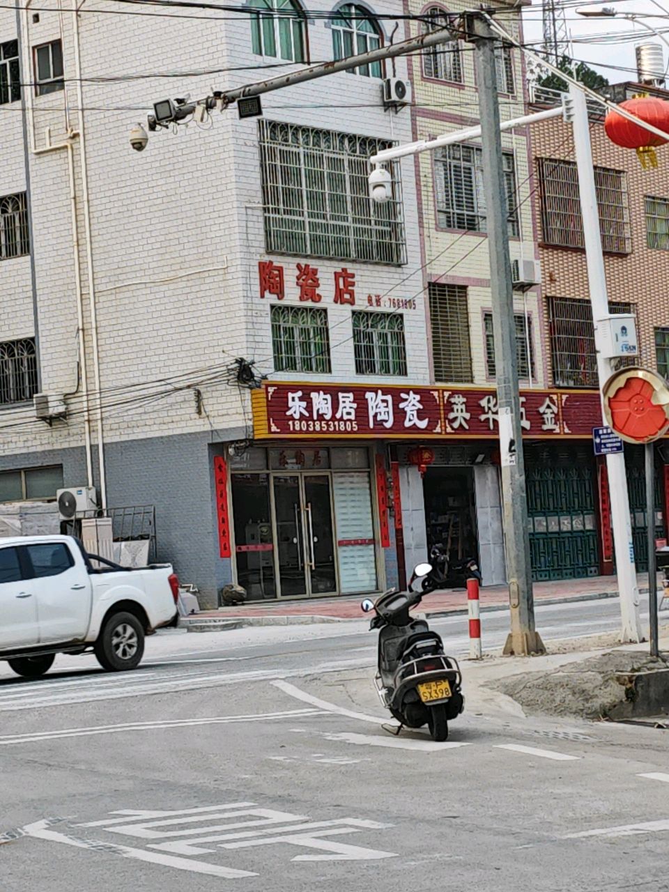 乐淘居陶瓷店