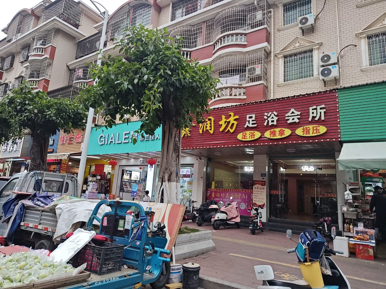 鑫润坊足浴会所