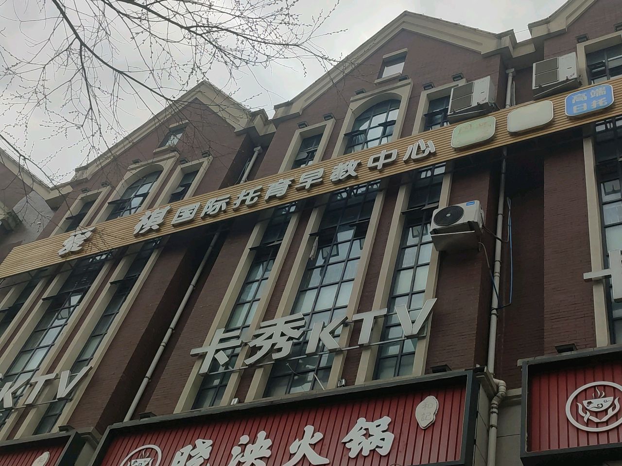 卡秀KTV
