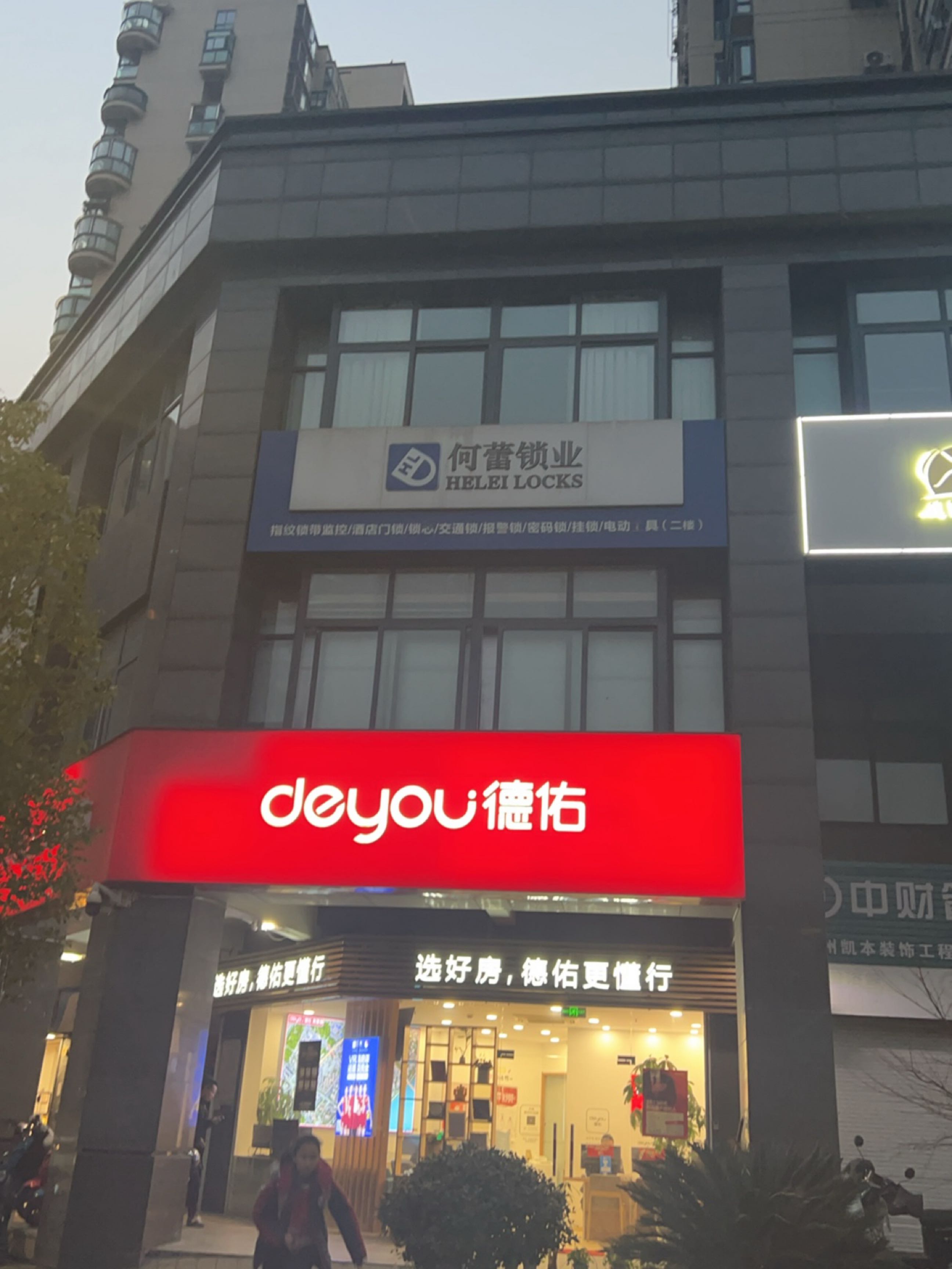 何蕾开锁换锁配汽车钥匙