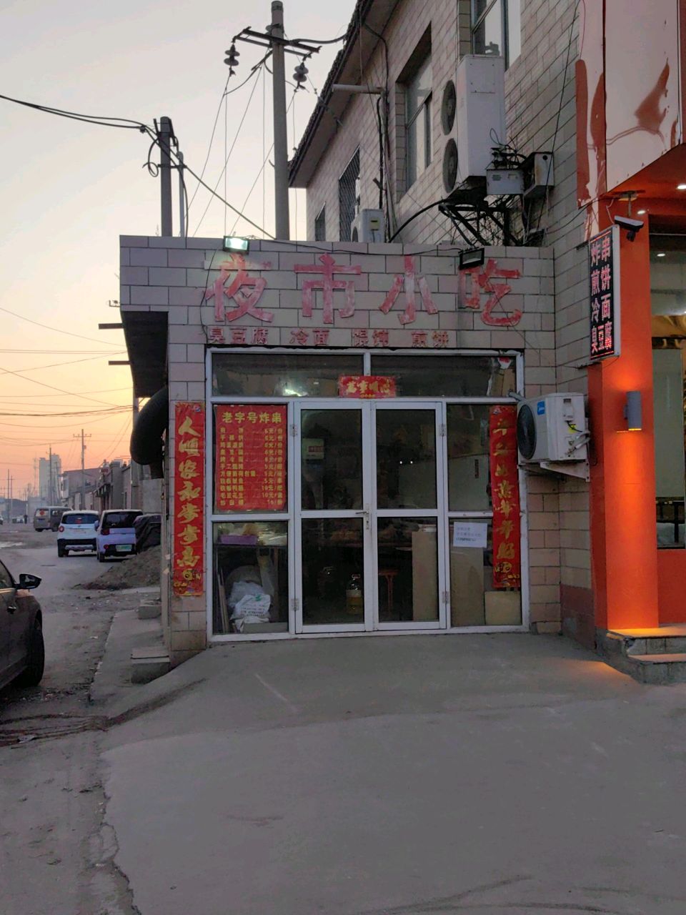 夜市小吃臭豆腐