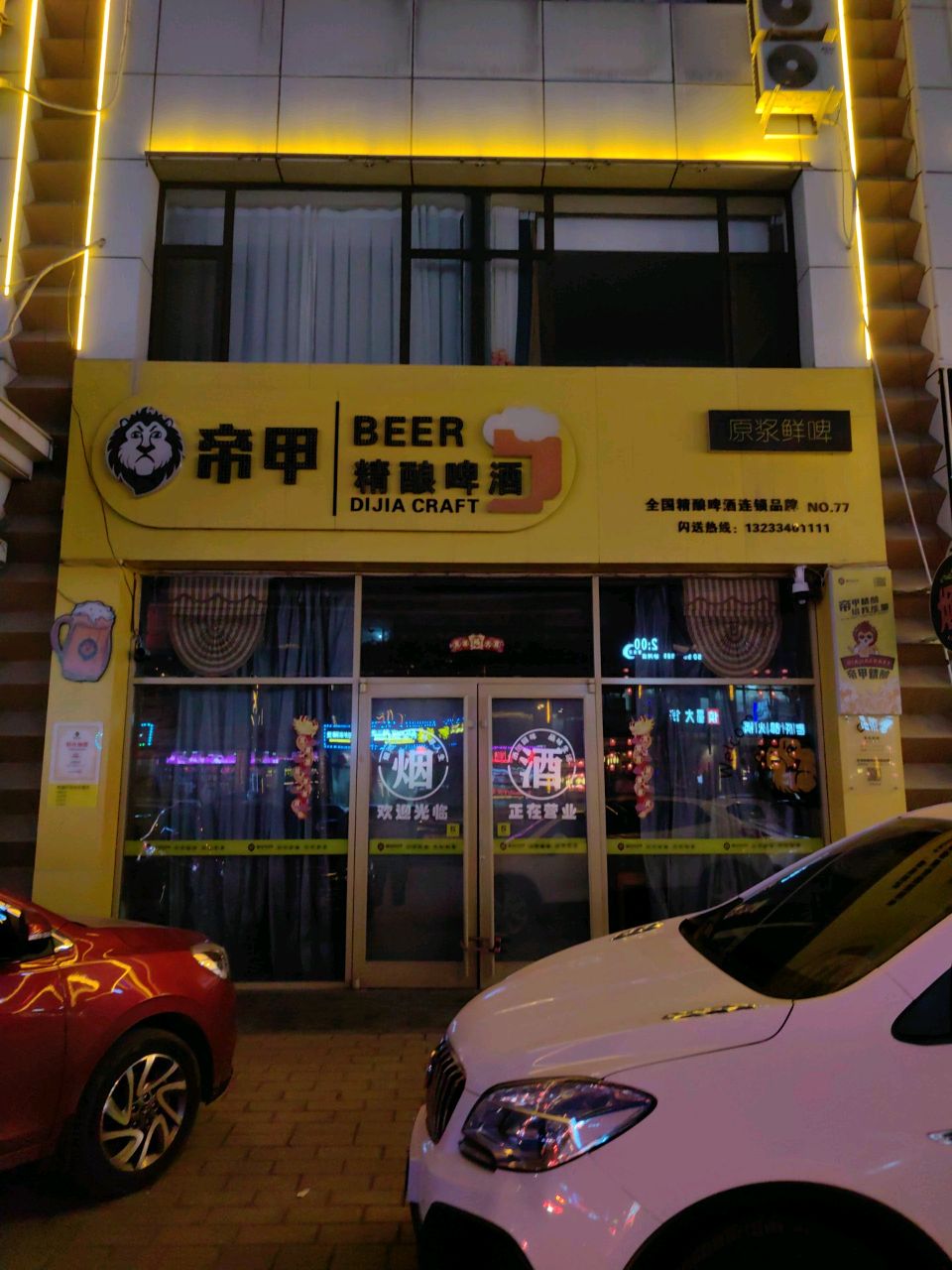 帝甲精酿啤酒(砂河店)
