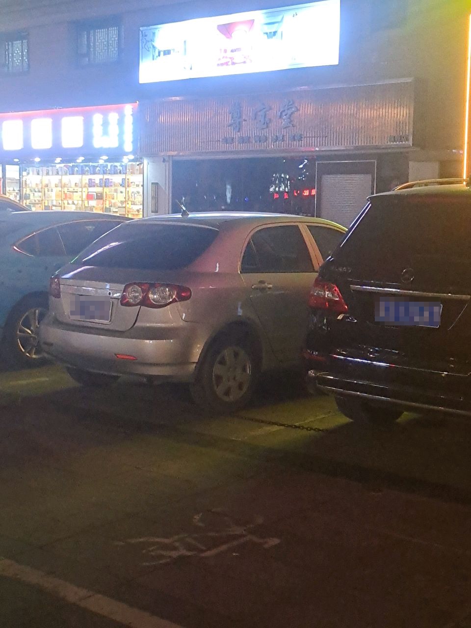 尊宝堂(尚城国际购物中心店)