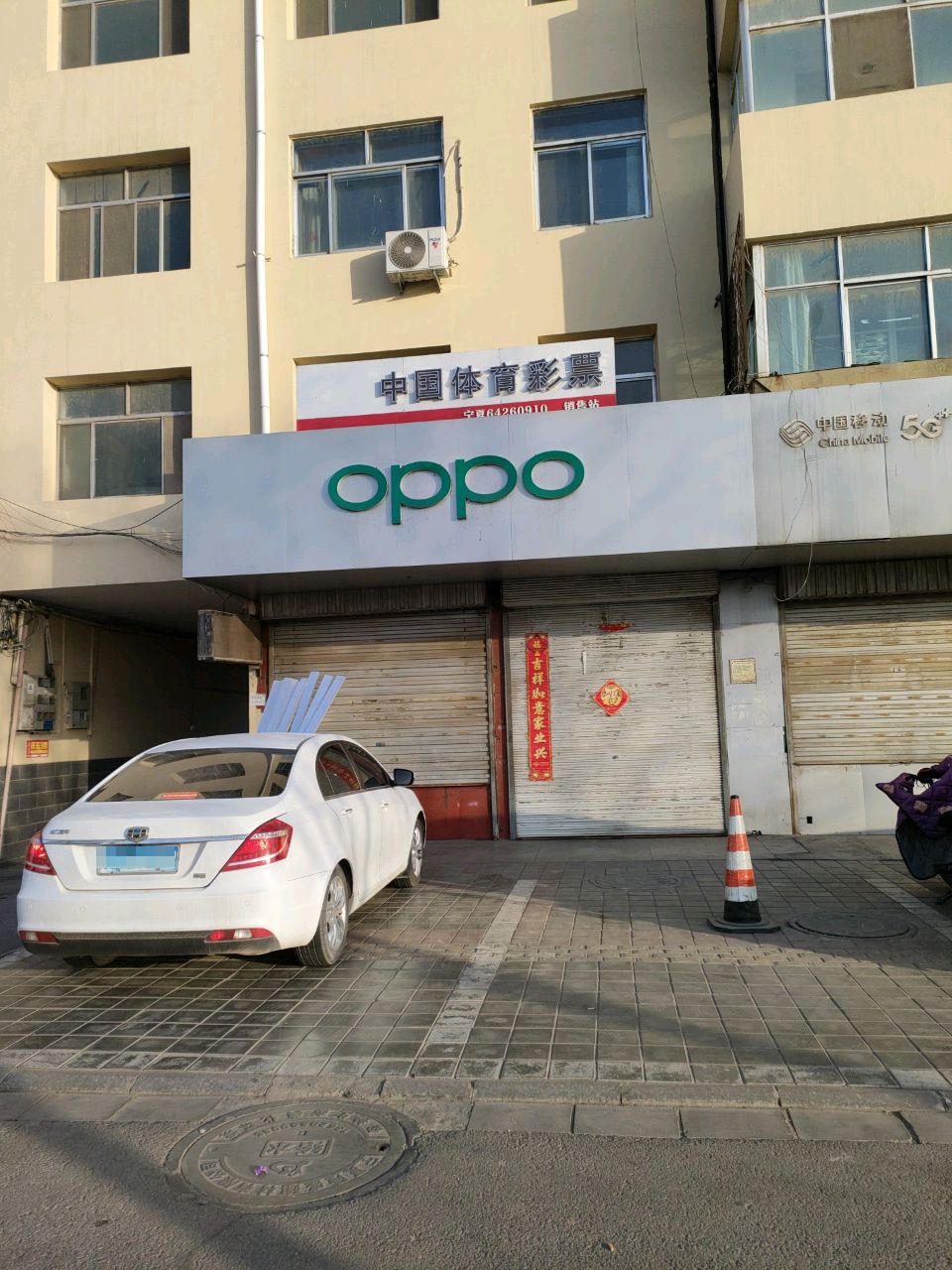 oppo
