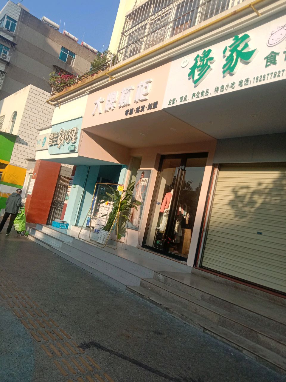 雪兰鲜奶屋(北苑路店)