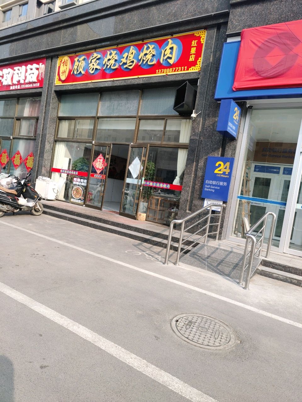 顾家烧鸡烧肉(红星家园F区店)