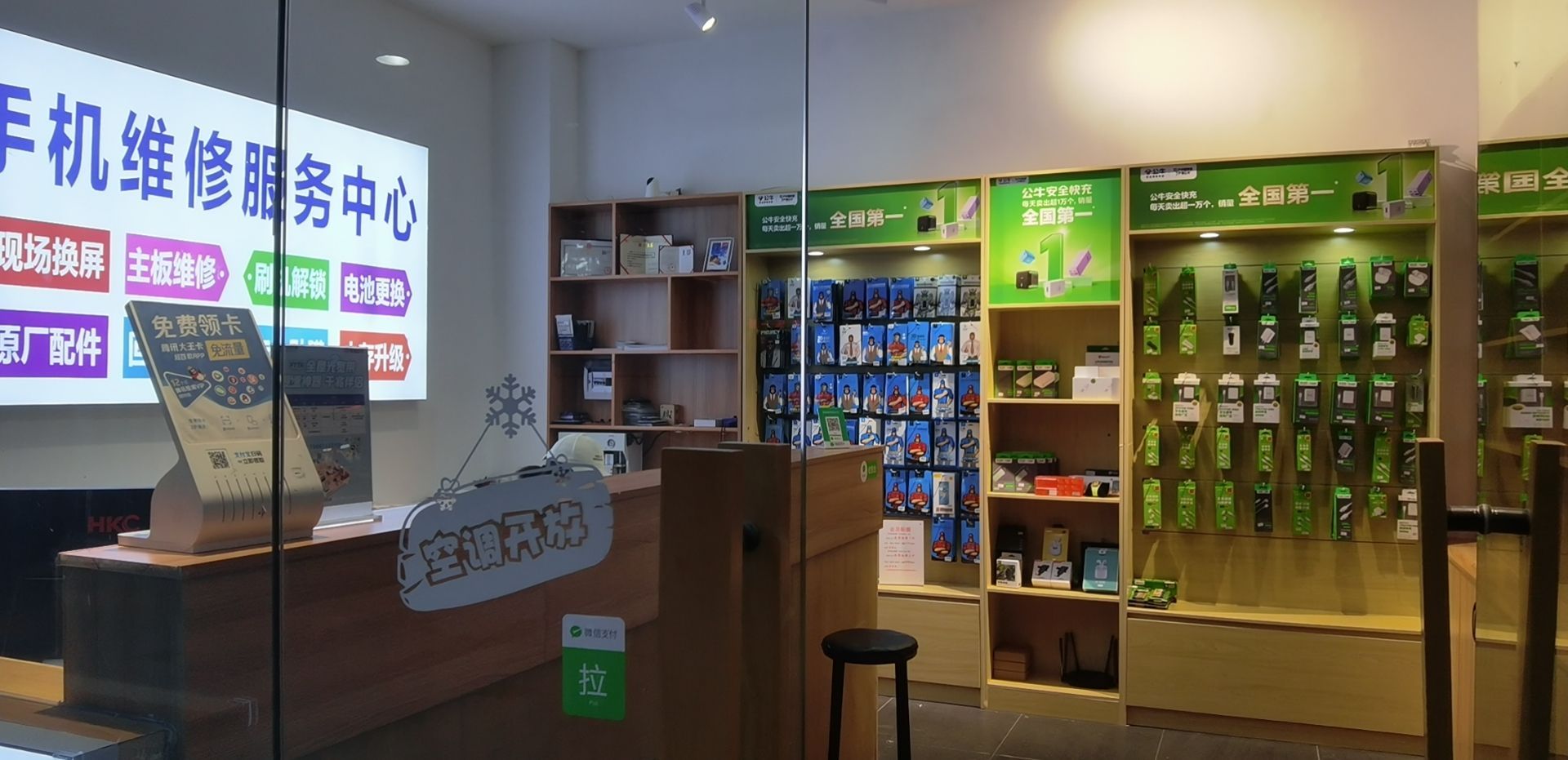 嘉悦手机维修服务(嘉悦购物广场店)