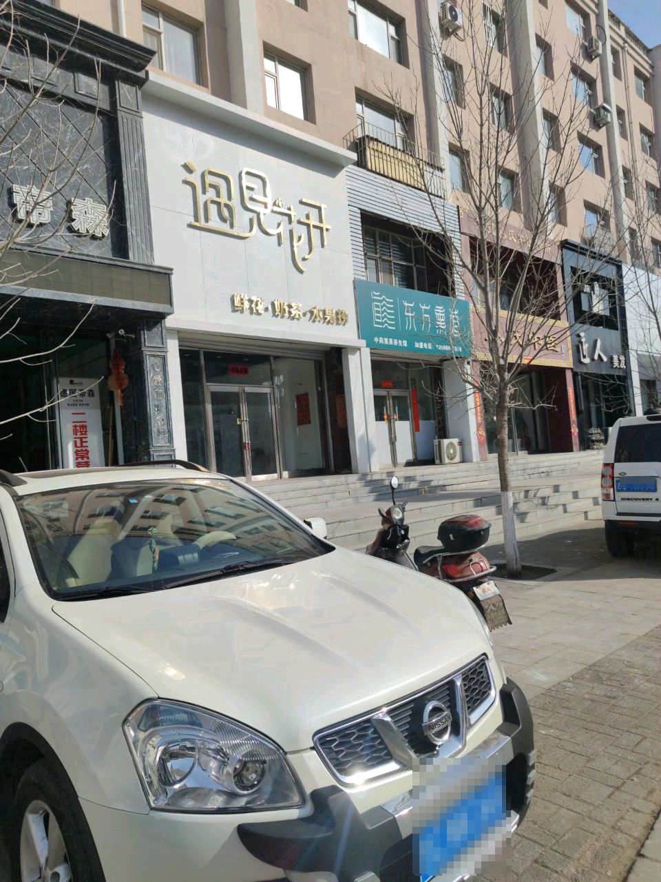 东方熏道