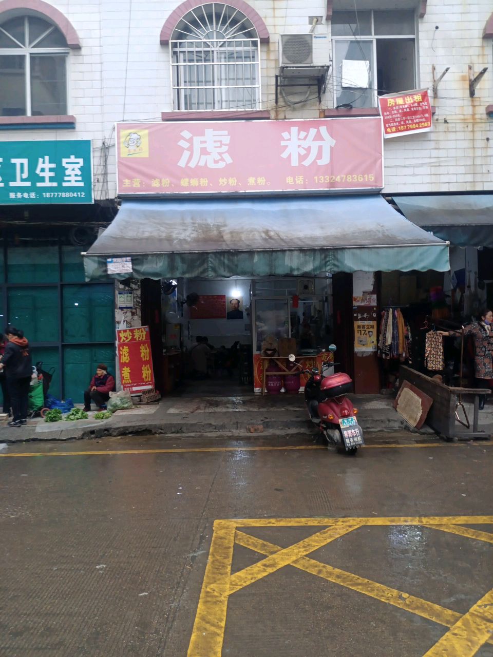 罗城滤粉