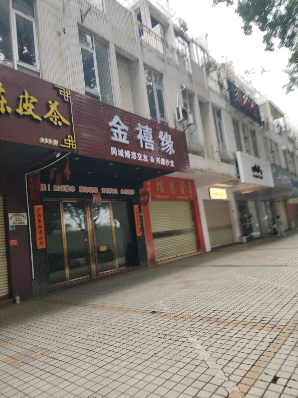 金禧缘