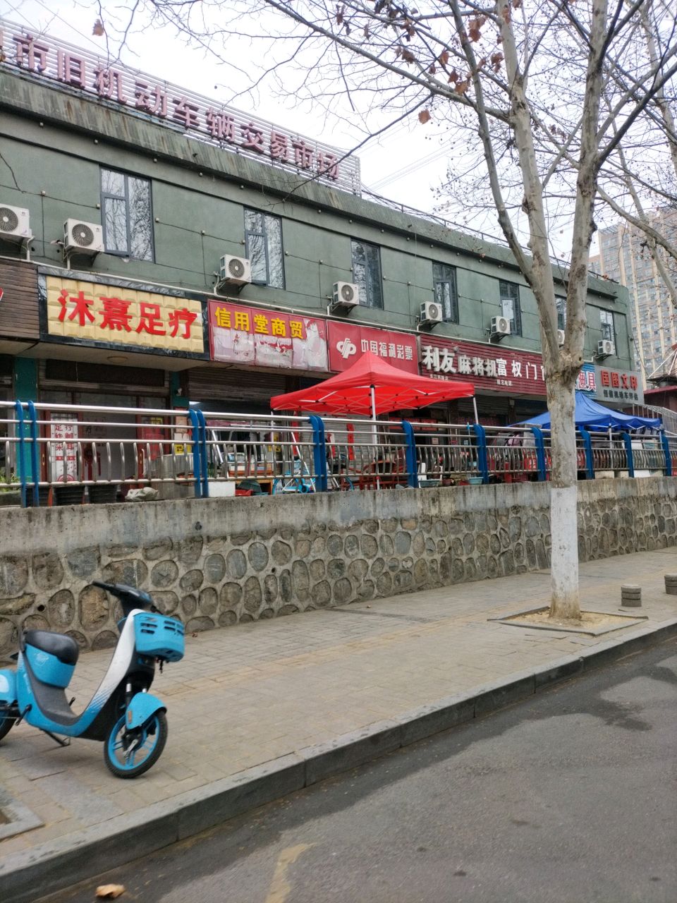 沐熹足疗