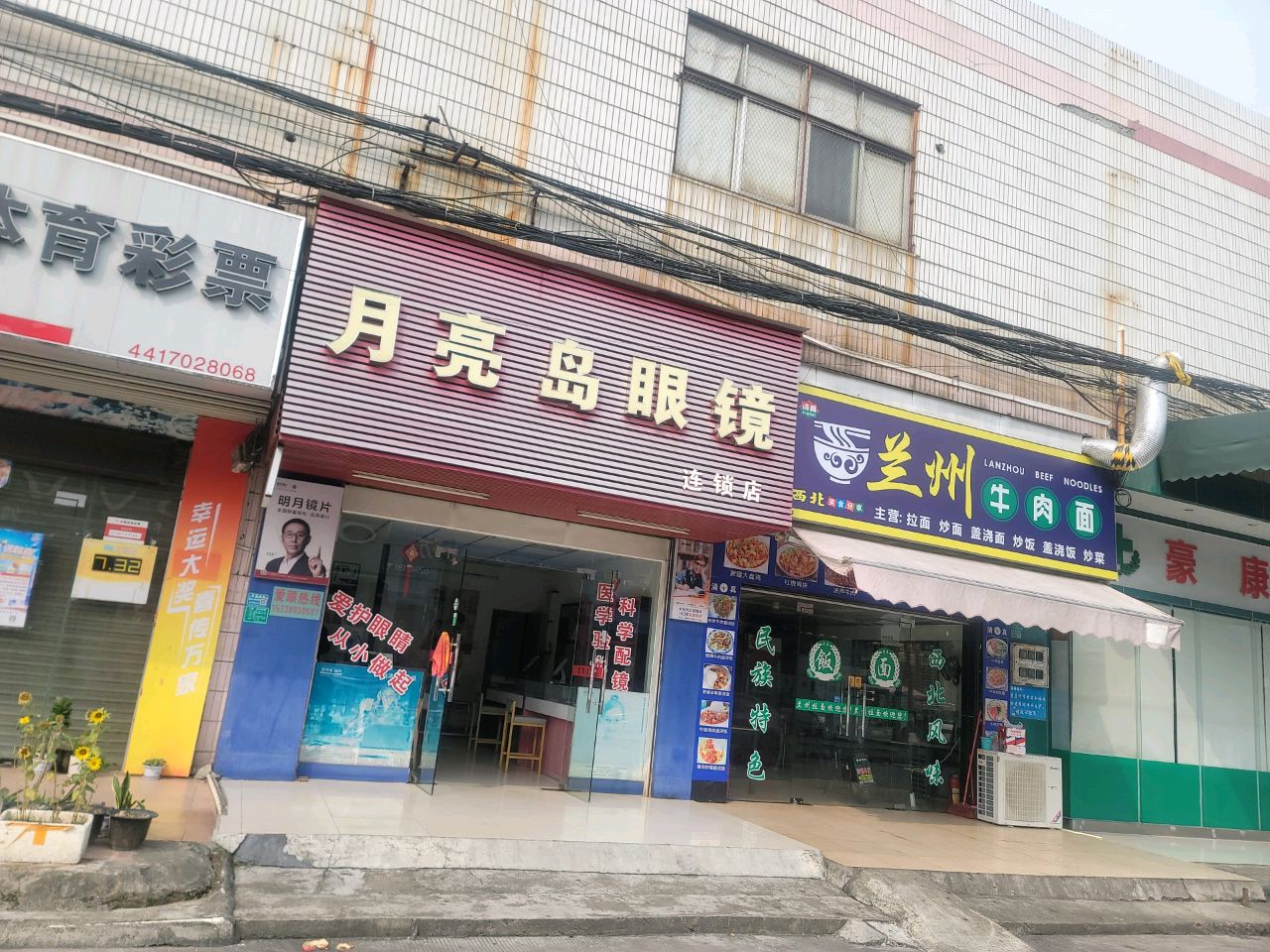 清真兰州牛肉拉面(振华街店)