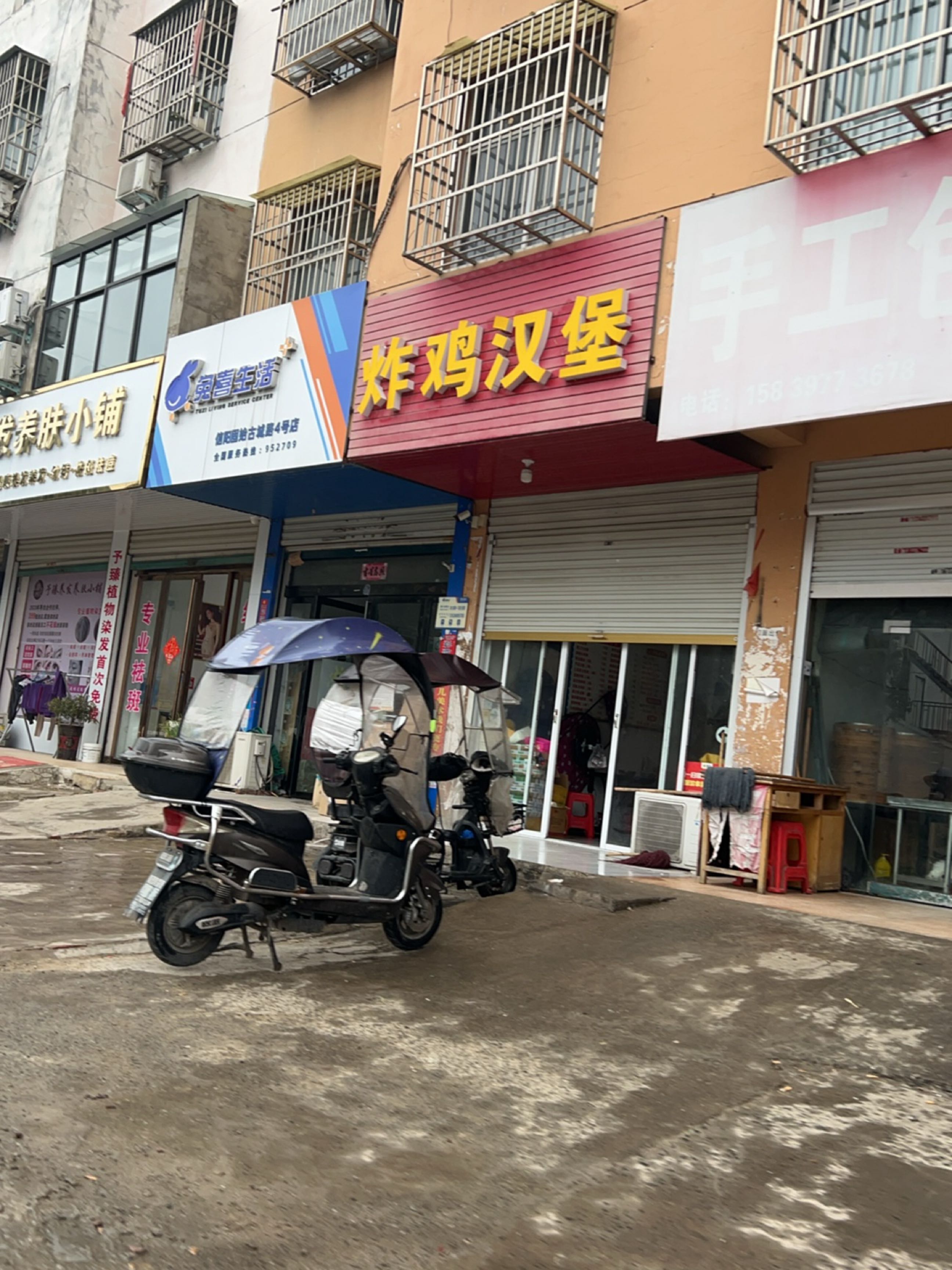 固始县兔喜生活(凤凰大道店)