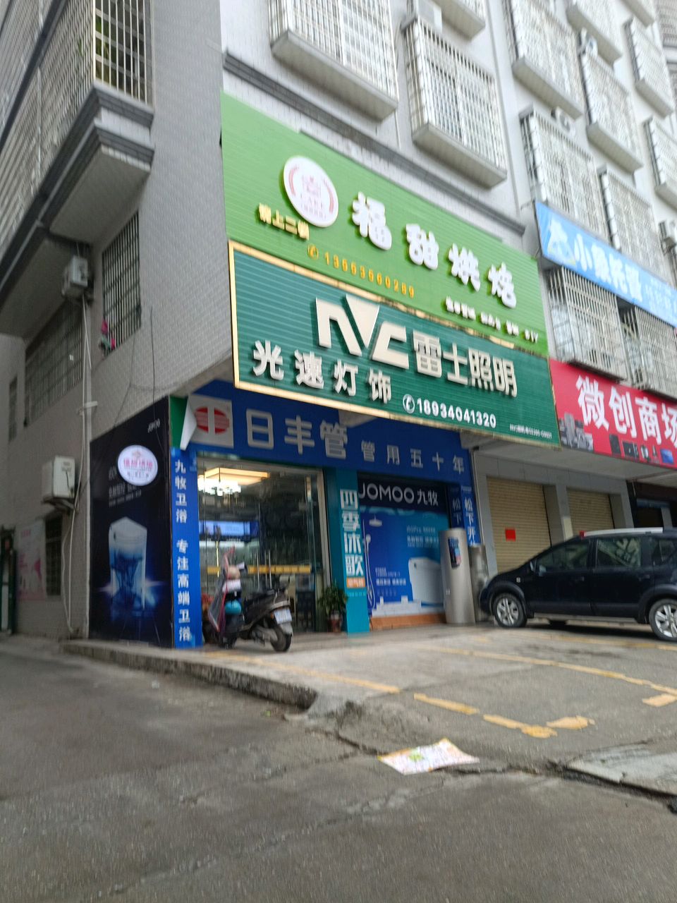 光速灯饰