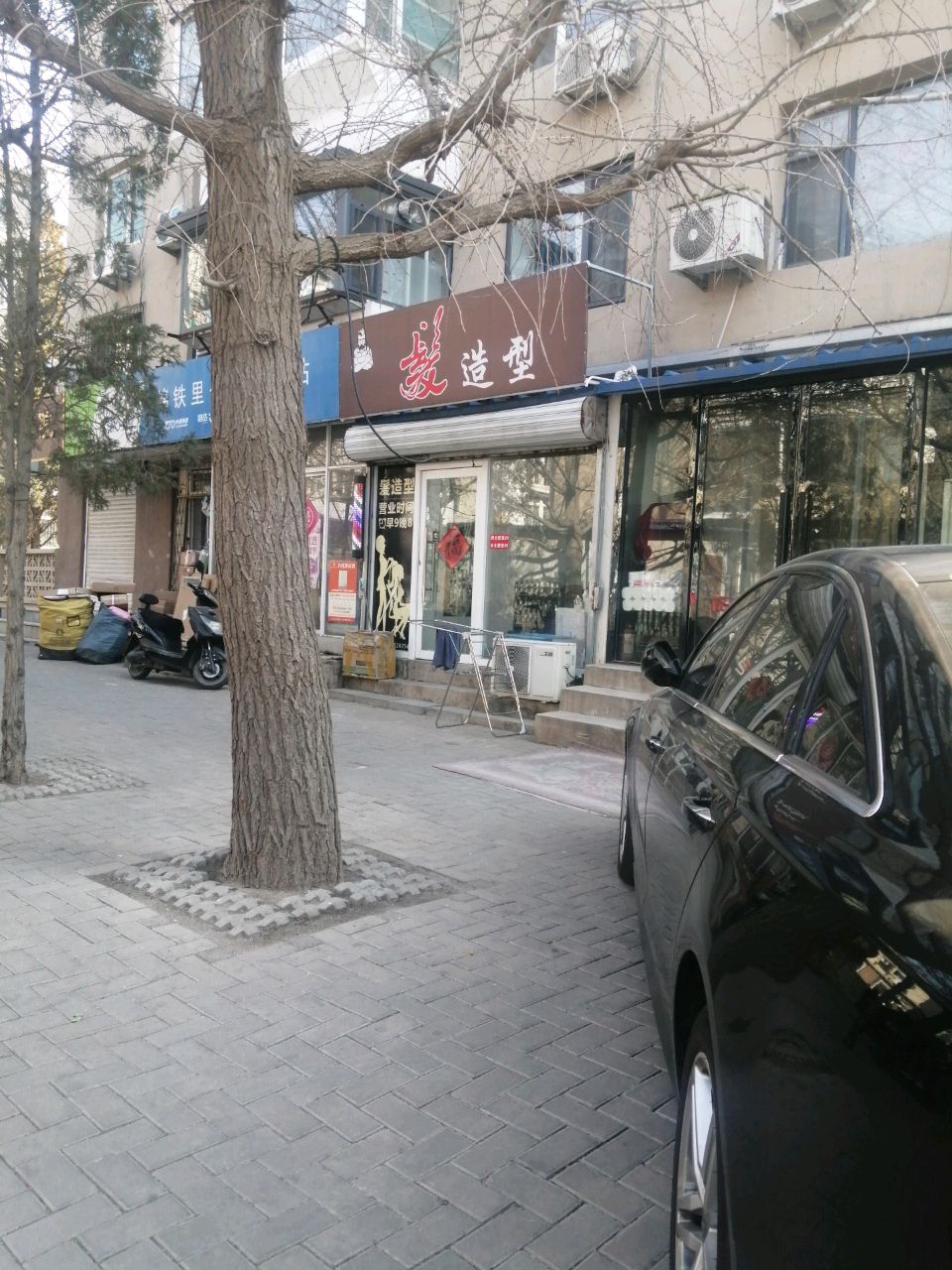发造型