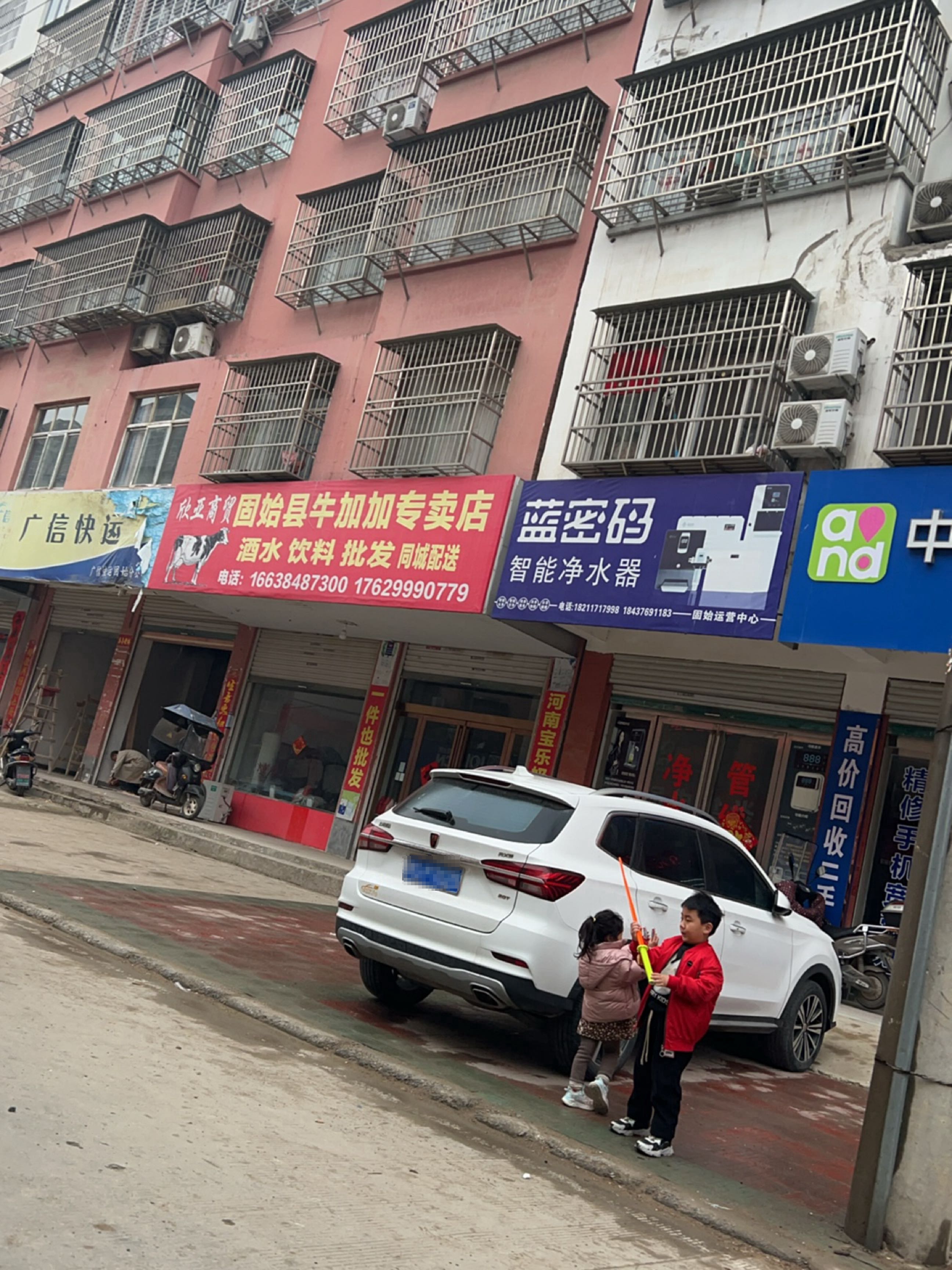 固始县蓝密码智能净水器(光明路店)