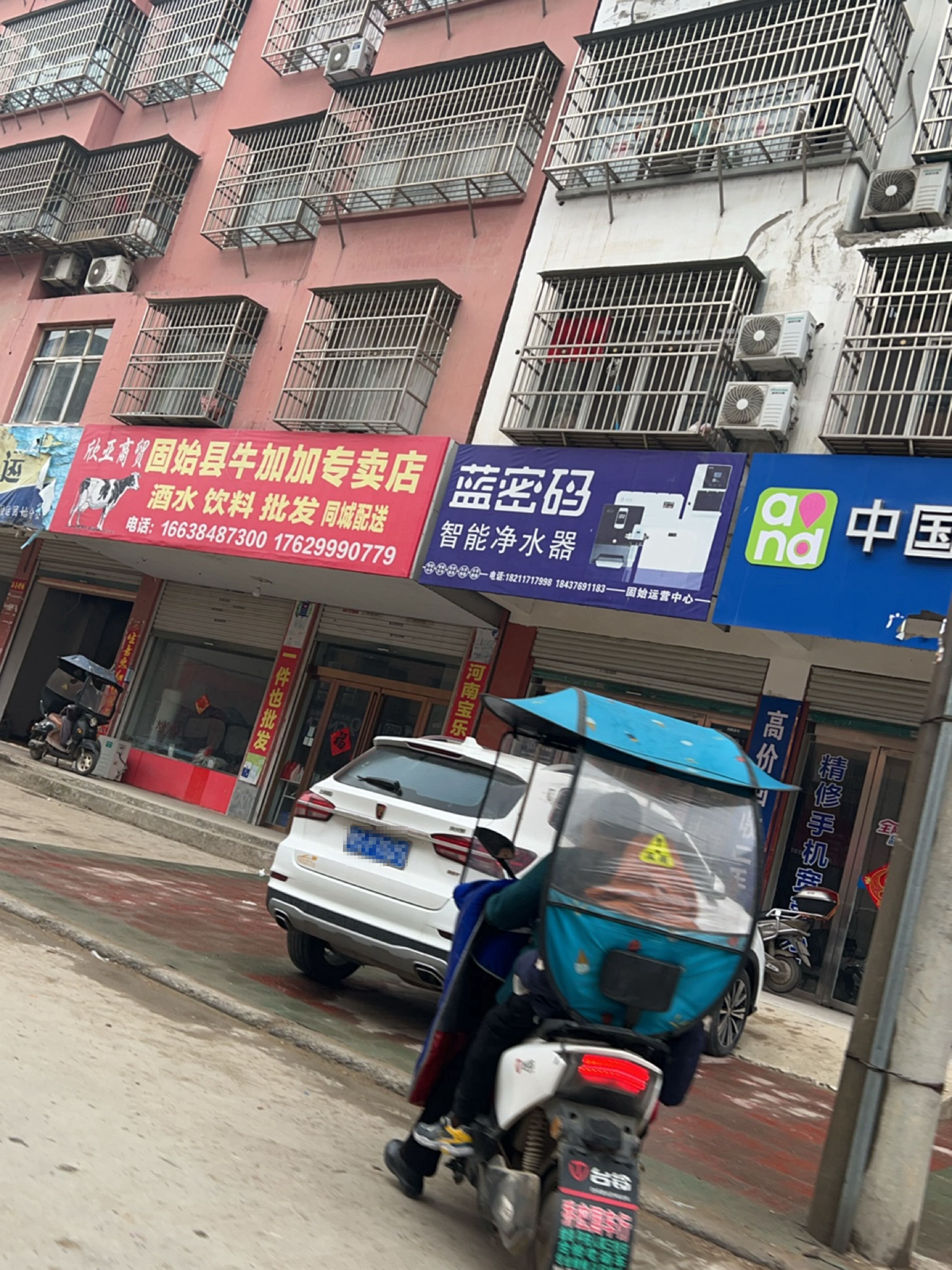 固始县蓝密码智能净水器(光明路店)