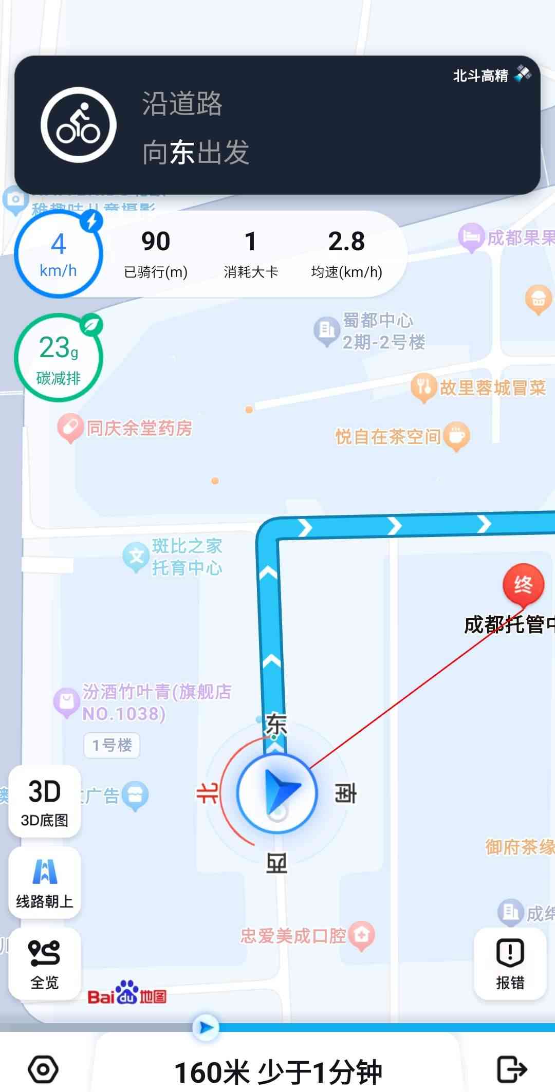 成都托管中心