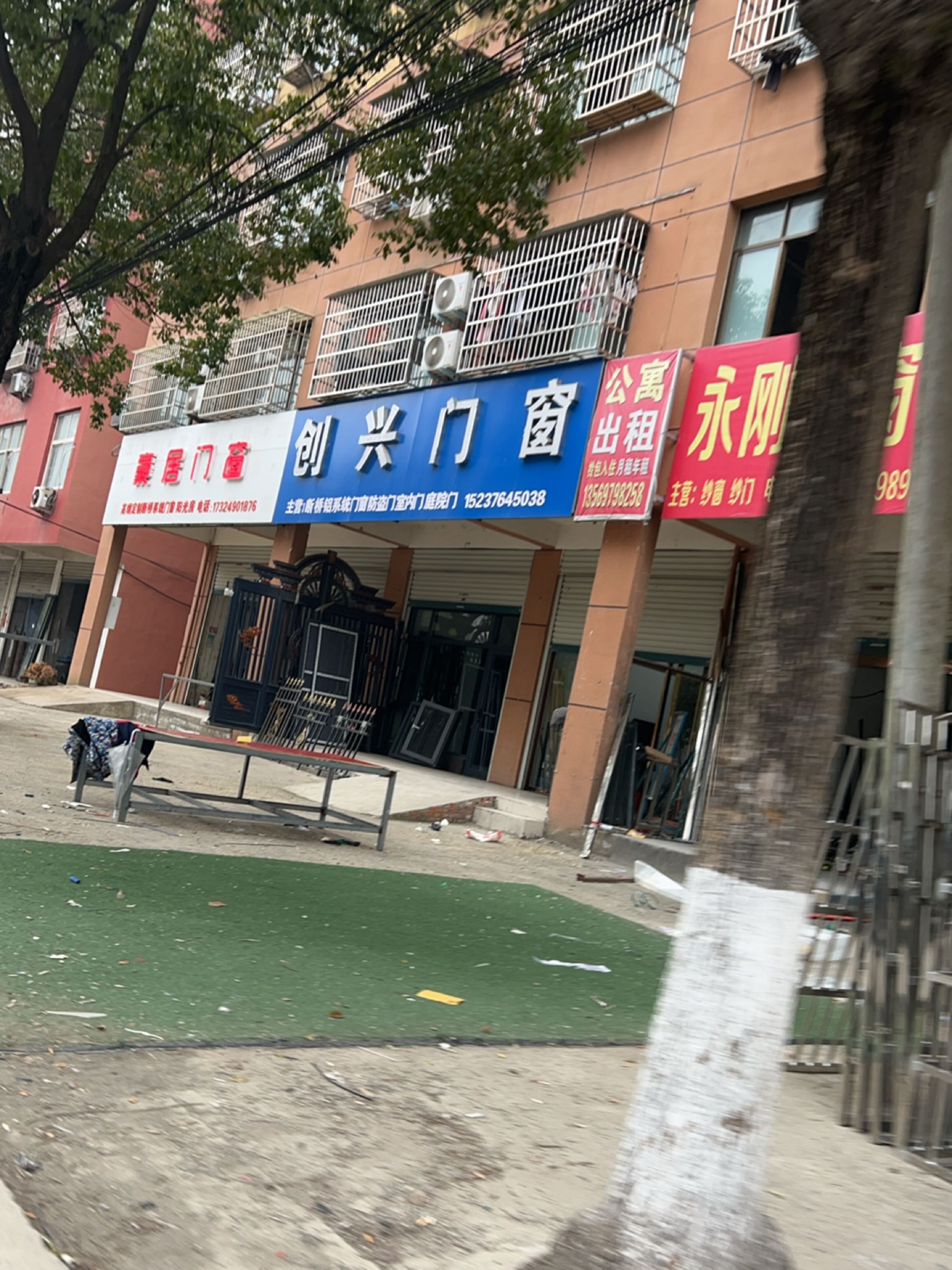 固始县创兴门窗(信合大道店)