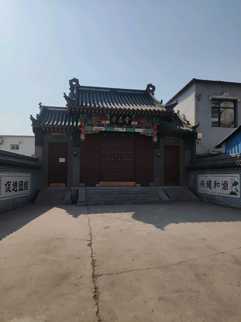 清真寺