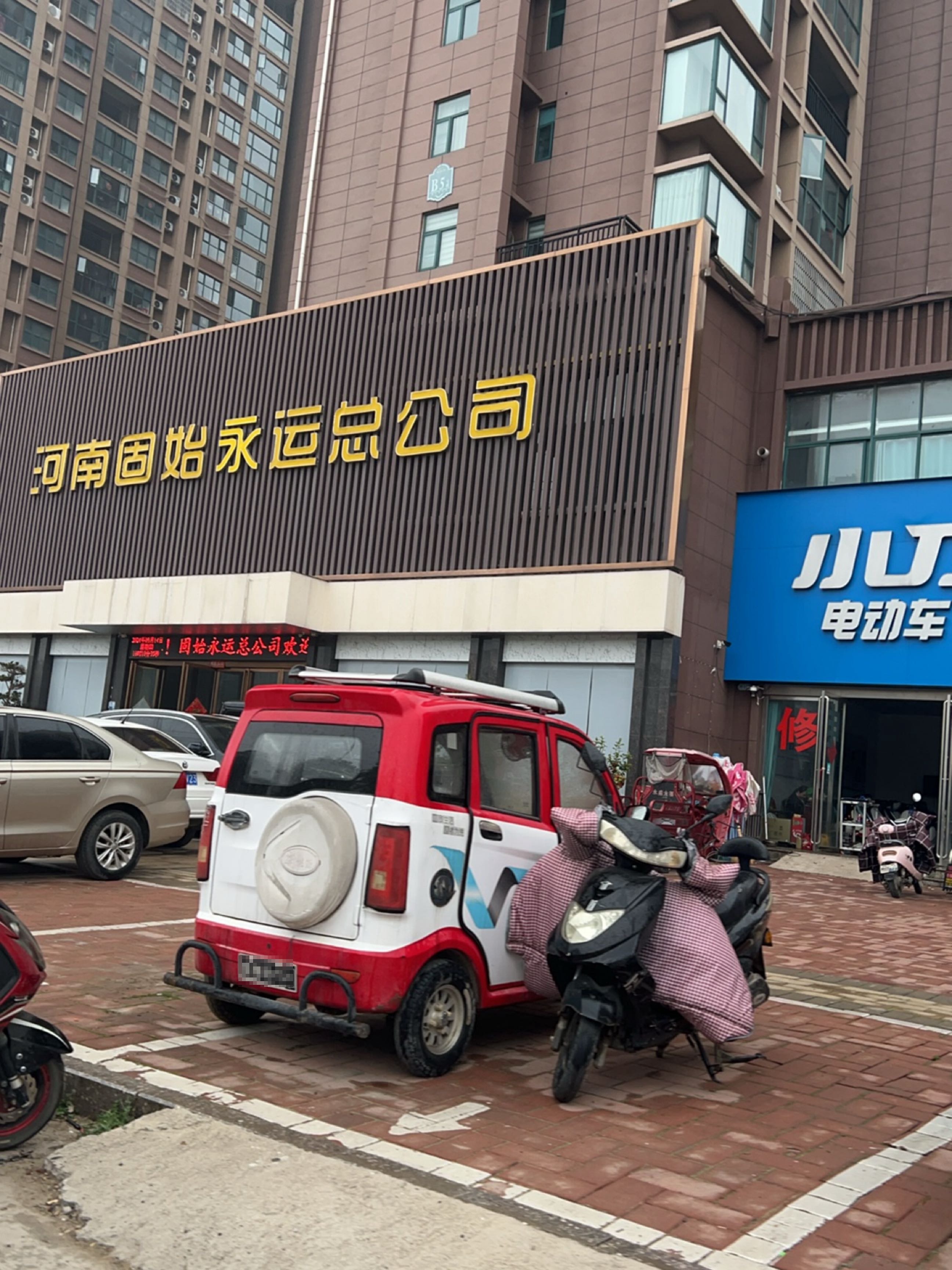 固始县小刀电动车(光明路店)