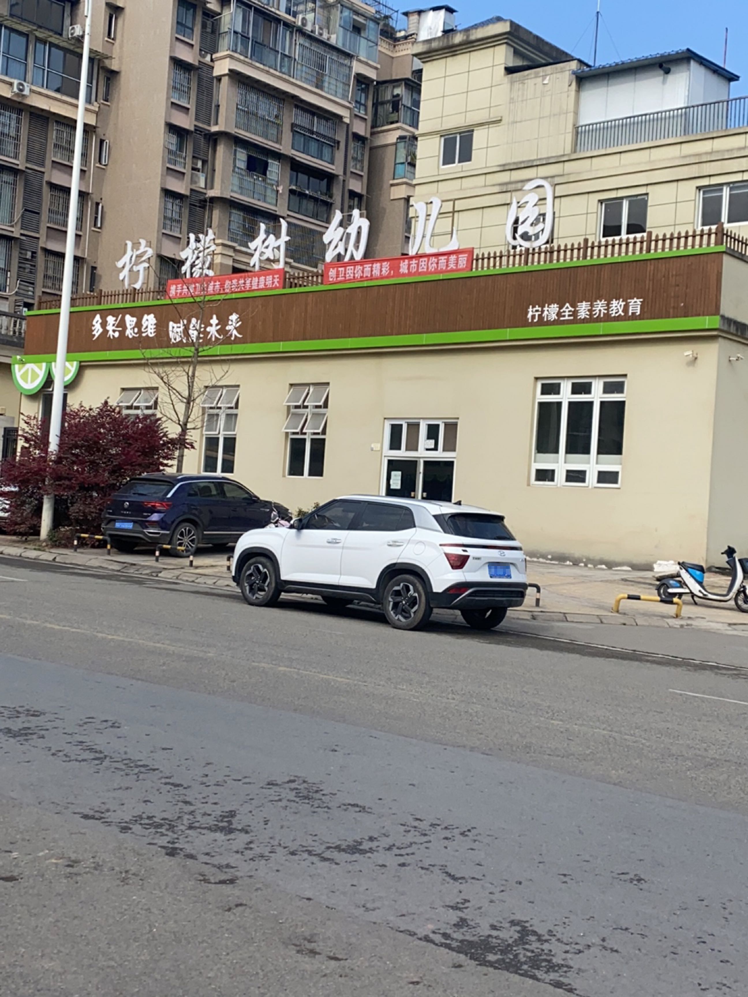 柠檬树幼儿园