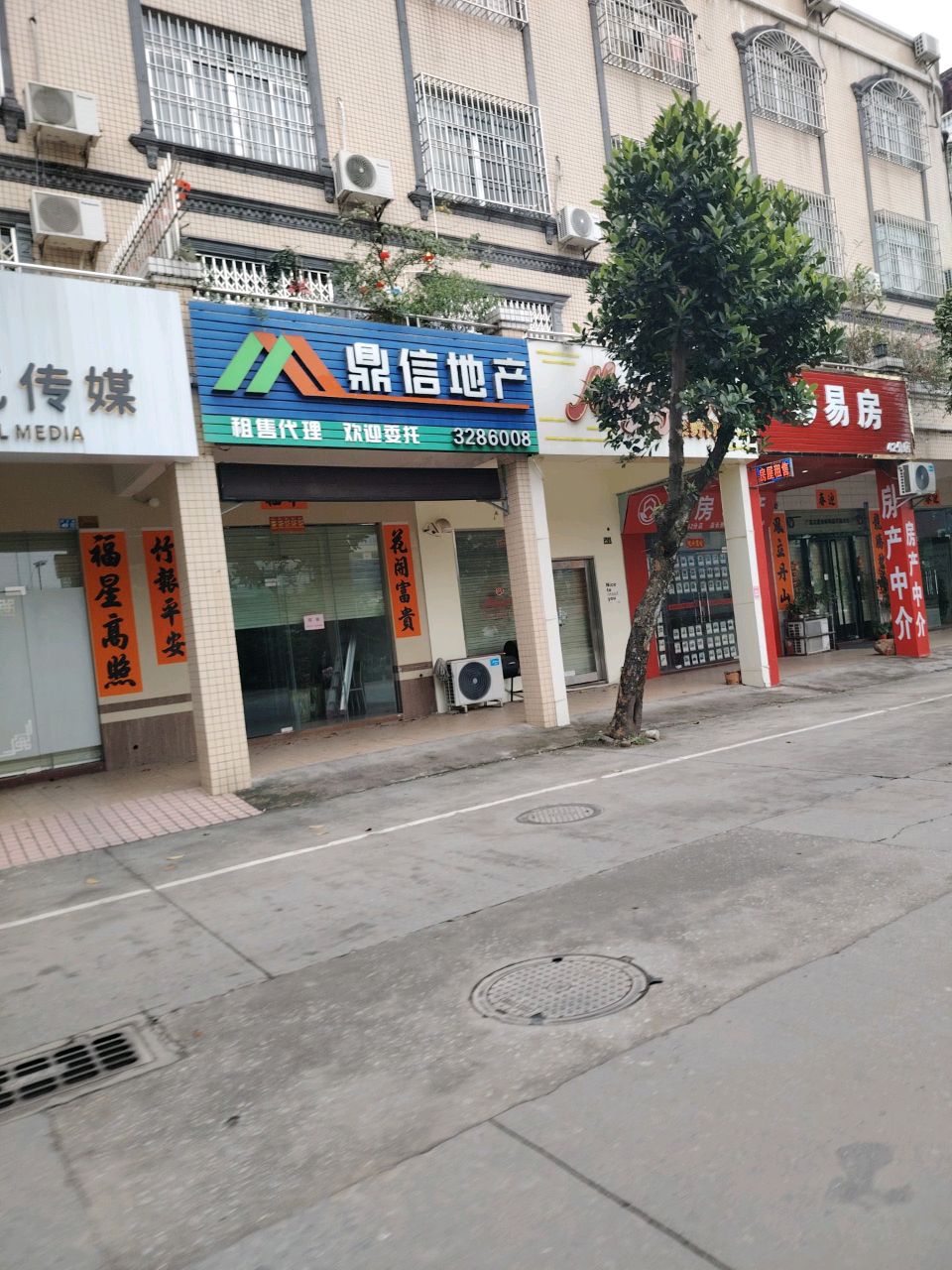 易房地产(42分店)