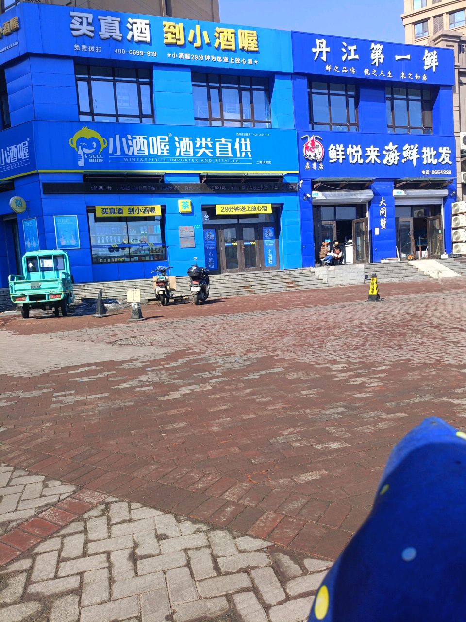 丹江第一鲜