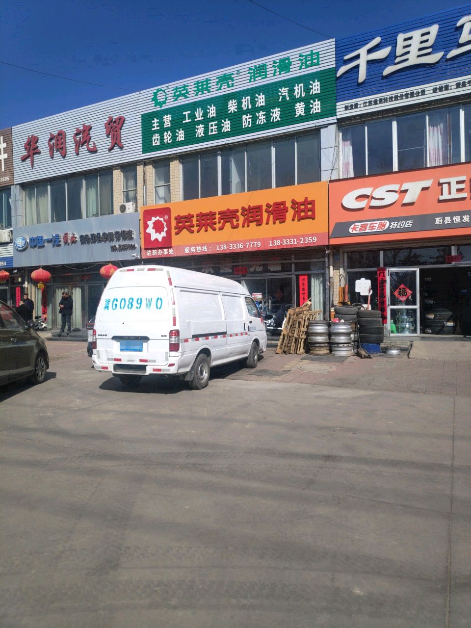 中国汽修