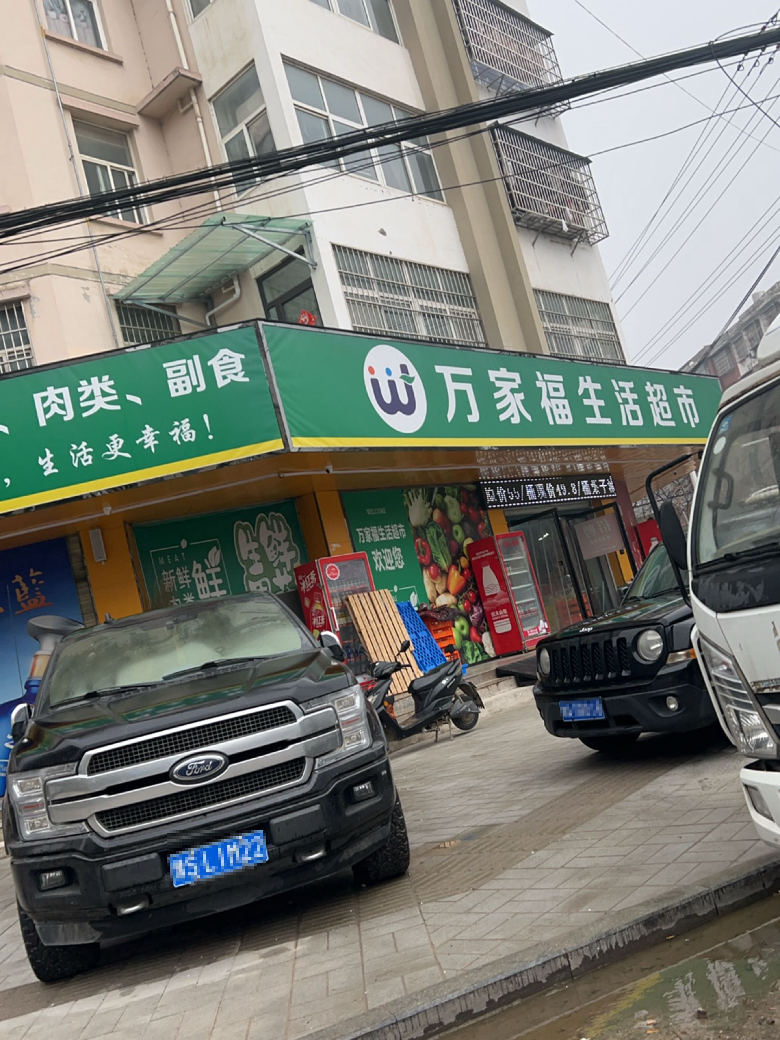 固始县万家福生活超市(信合大道店)