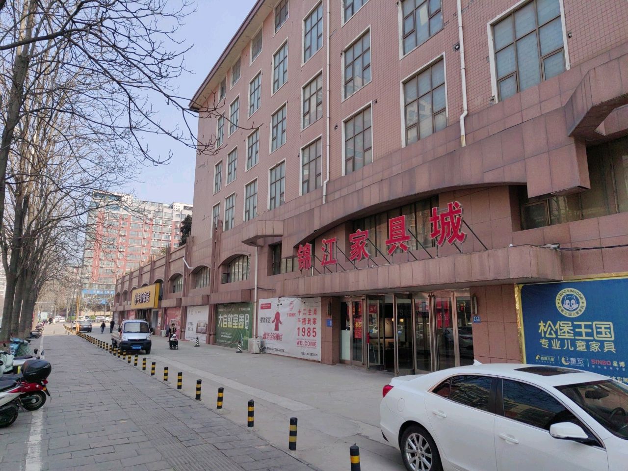 巩义市锦江家具城(陇海路店)