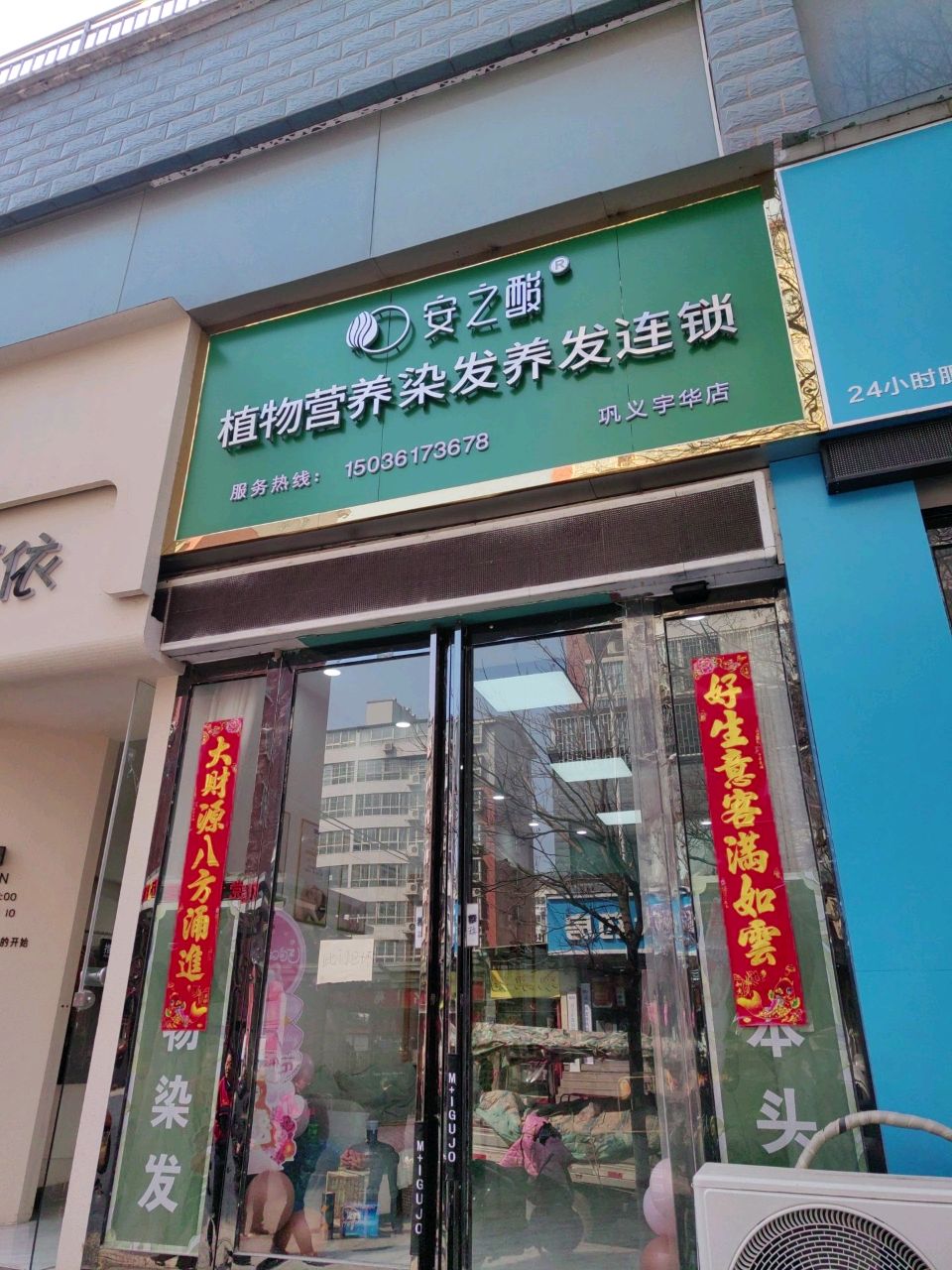 巩义市可依女装(政通路店)