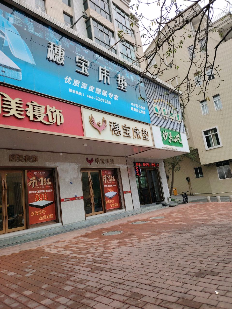 沙县小吃(尚居湖庭店)
