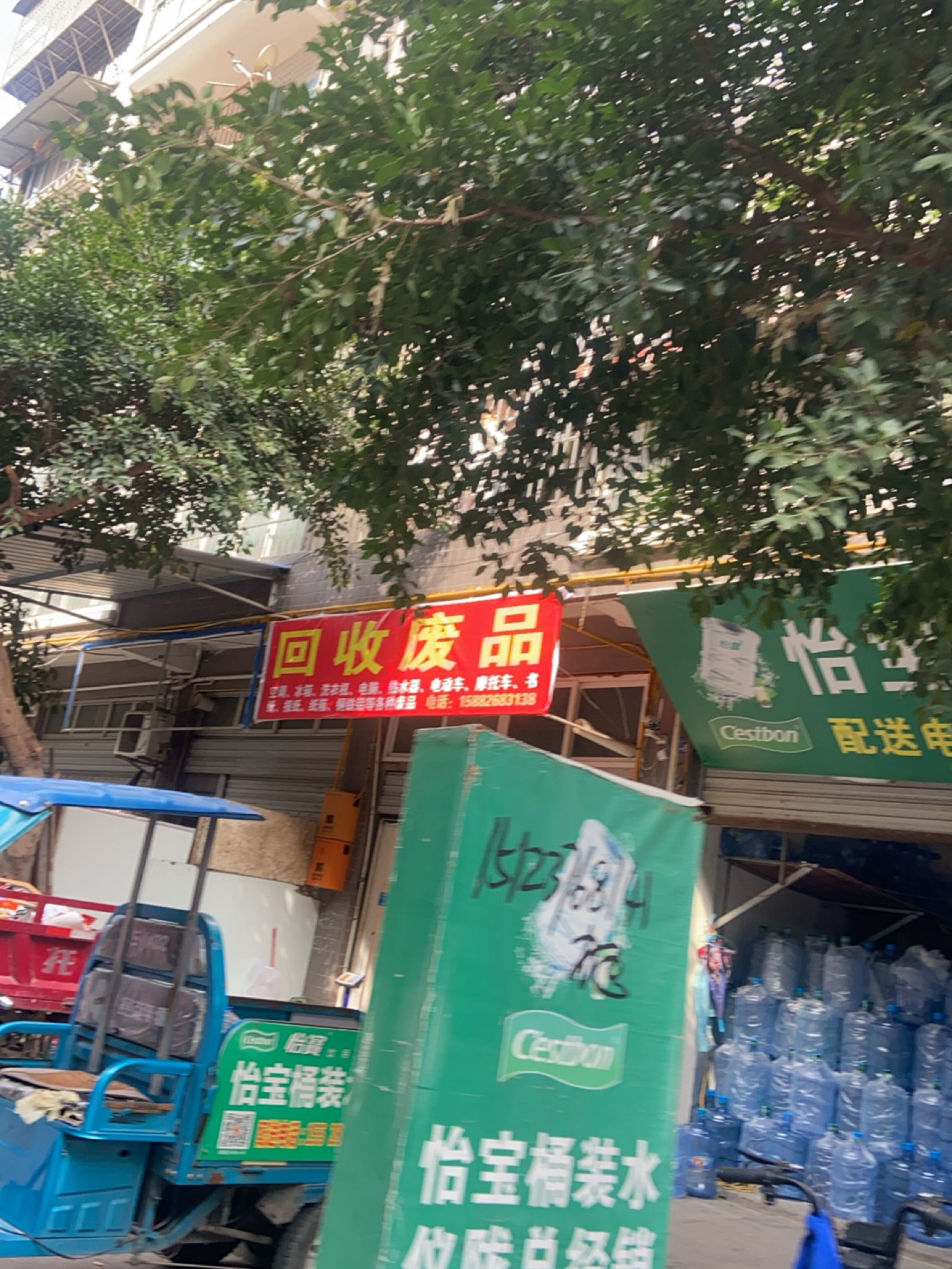 回收废品