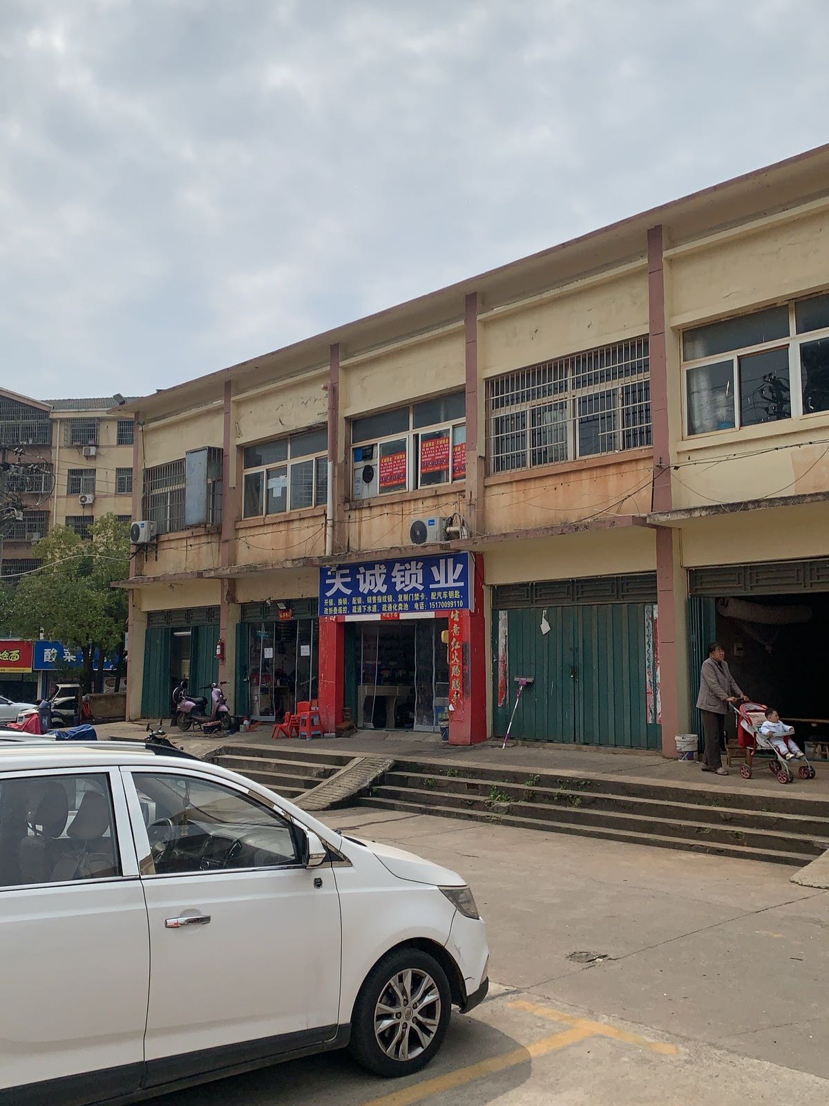 天诚锁业开锁换锁