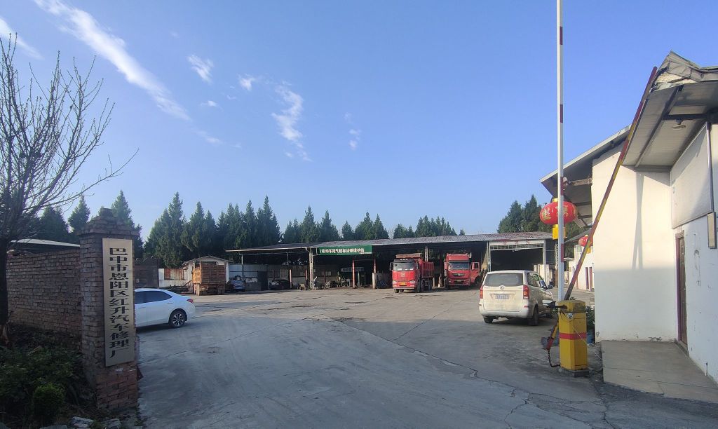 巴中市恩阳区红升汽车修理厂
