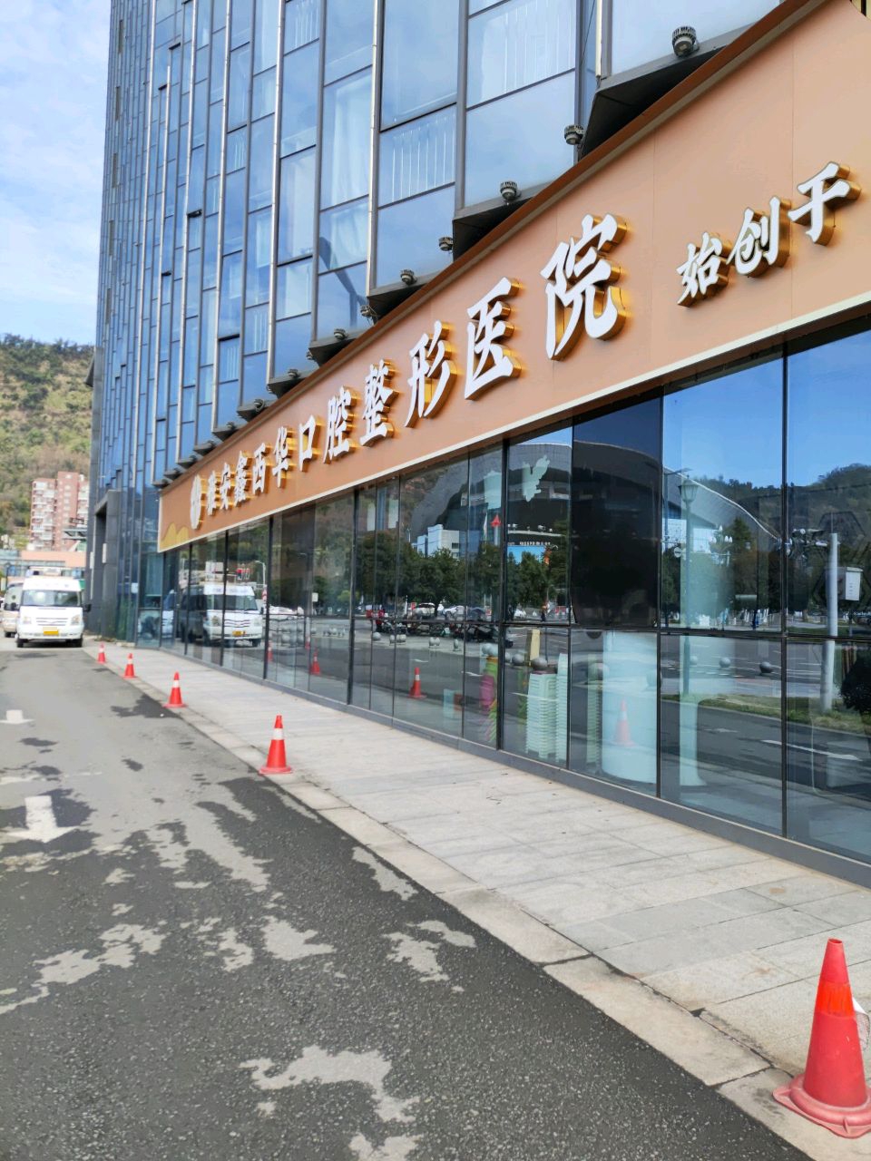 雅安雅州鑫华口腔医院