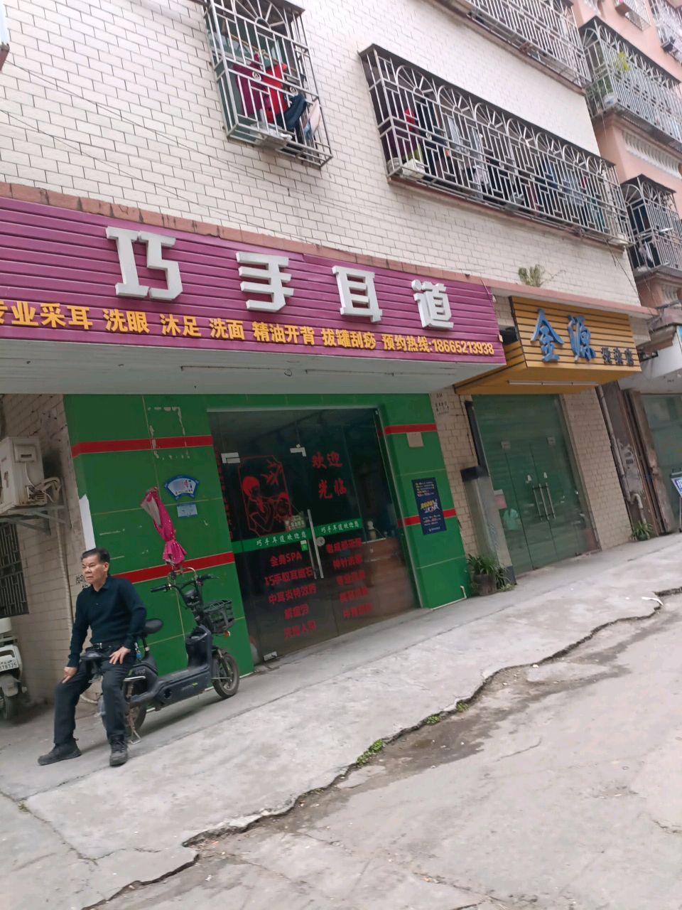 金源