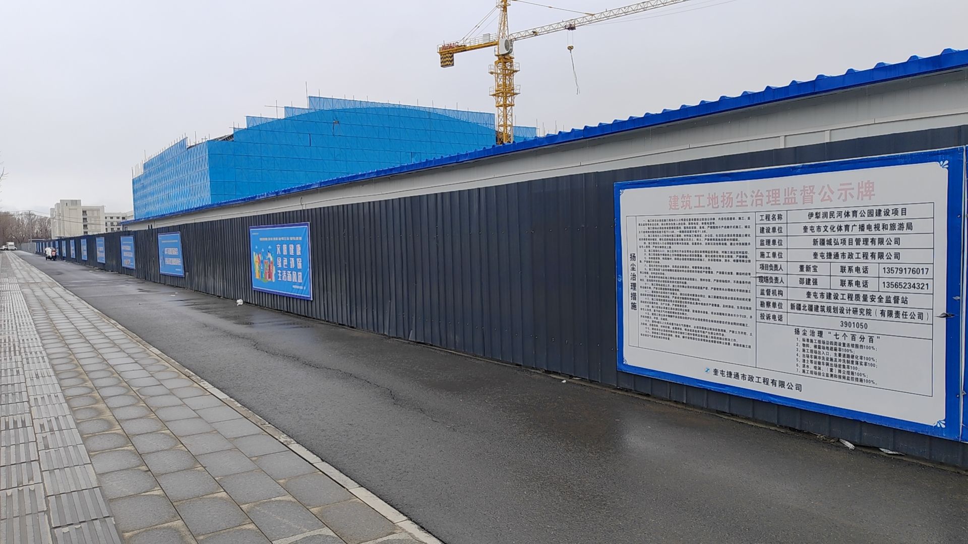 伊犁州奎屯文化体育综合提升改造建设项目2期一标段体育公园射击射箭综合馆建设项目