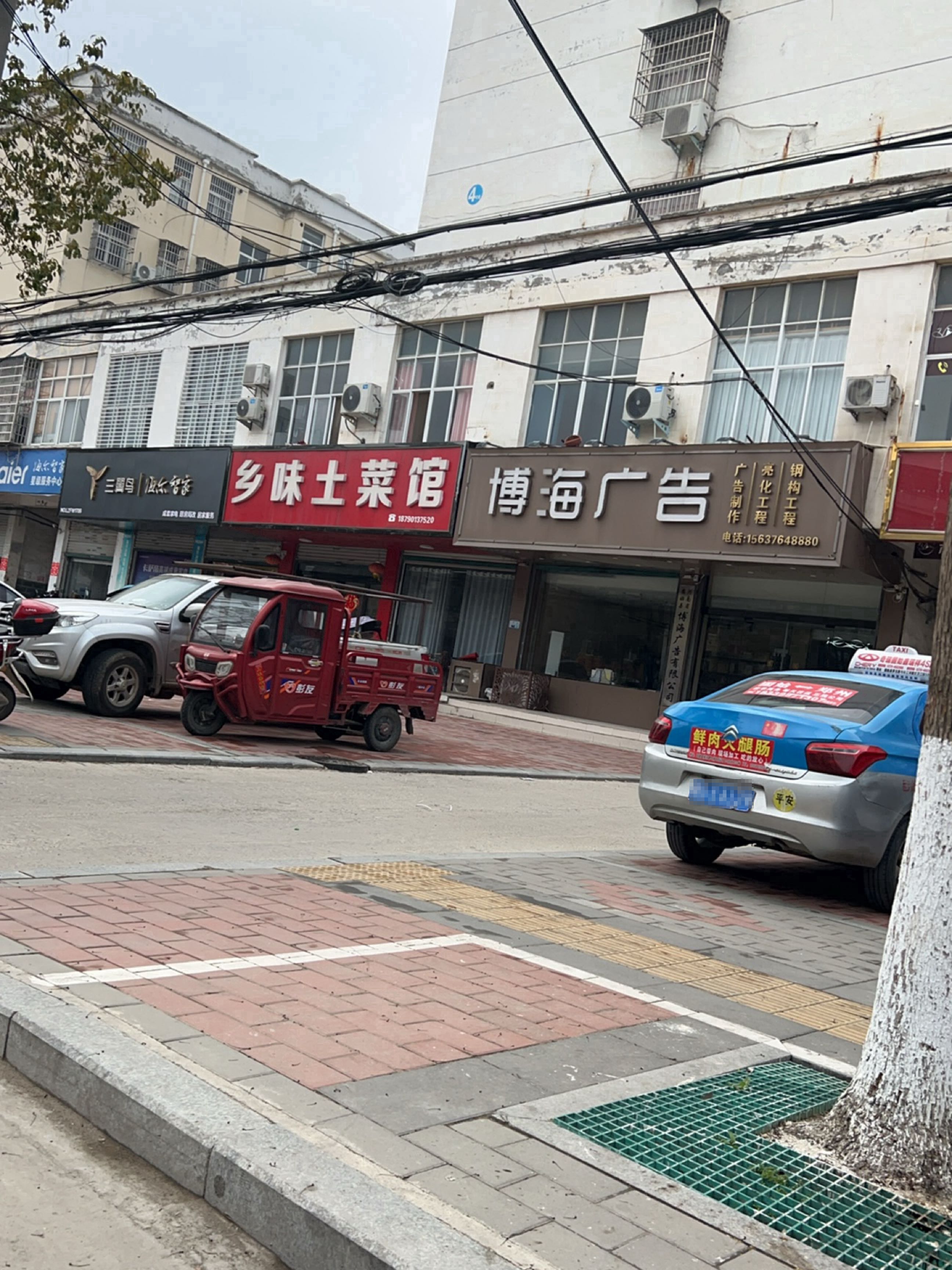 固始县三翼鸟海尔智家(蓼城大道店)