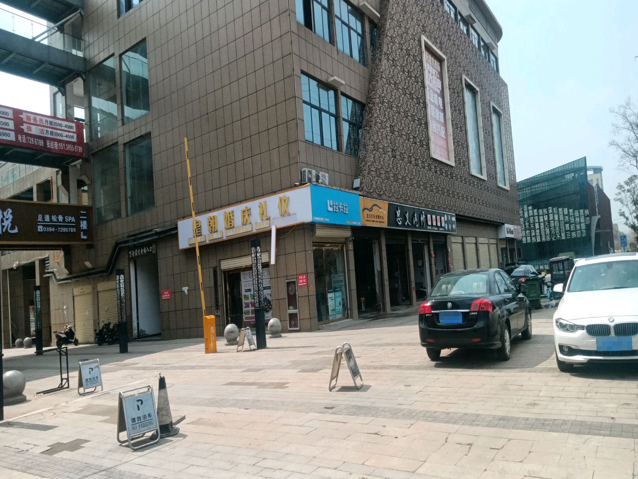 鹿邑县拉卡拉好拓客之家(紫气大道店)