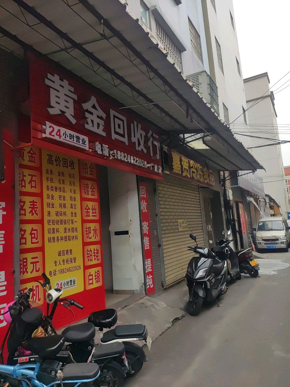 广成黄金回收行