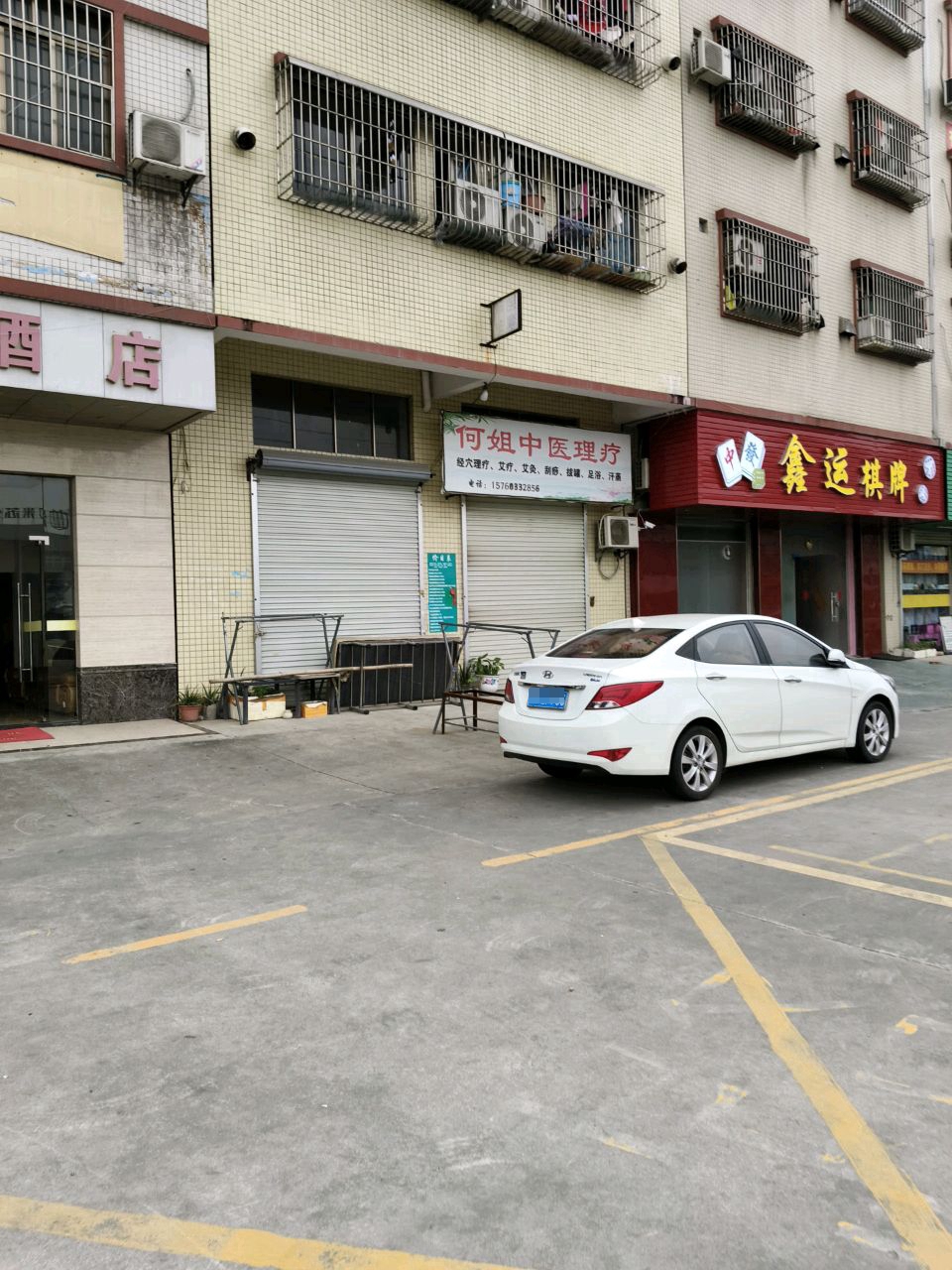 鑫运棋牌