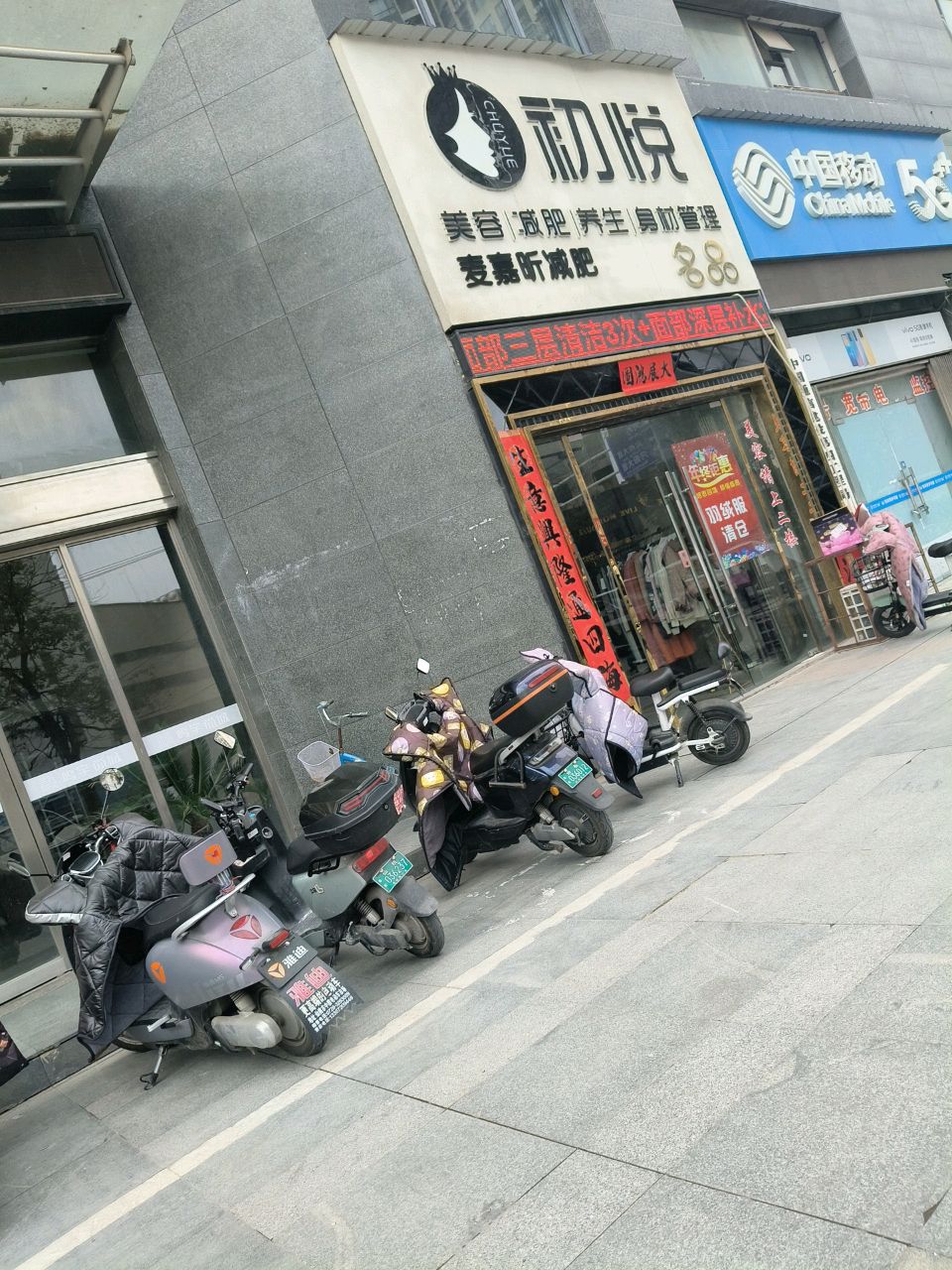 初悦