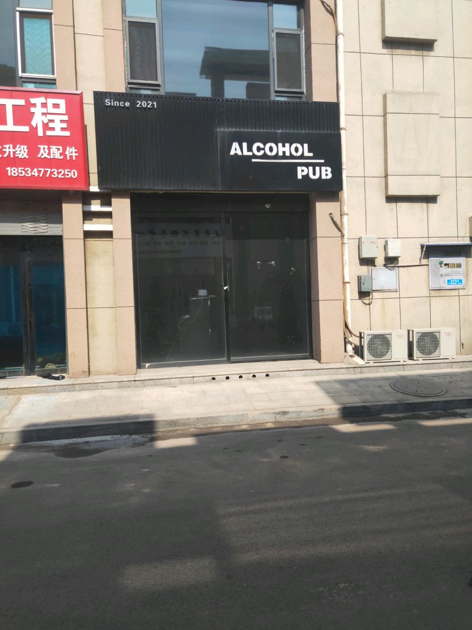 ALCOHOL PUB