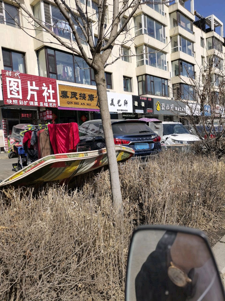 秦氏按摩(宜隆小区店)
