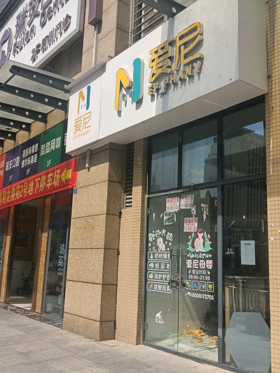 踏踏网咖(华阳区龙腾苑分店)