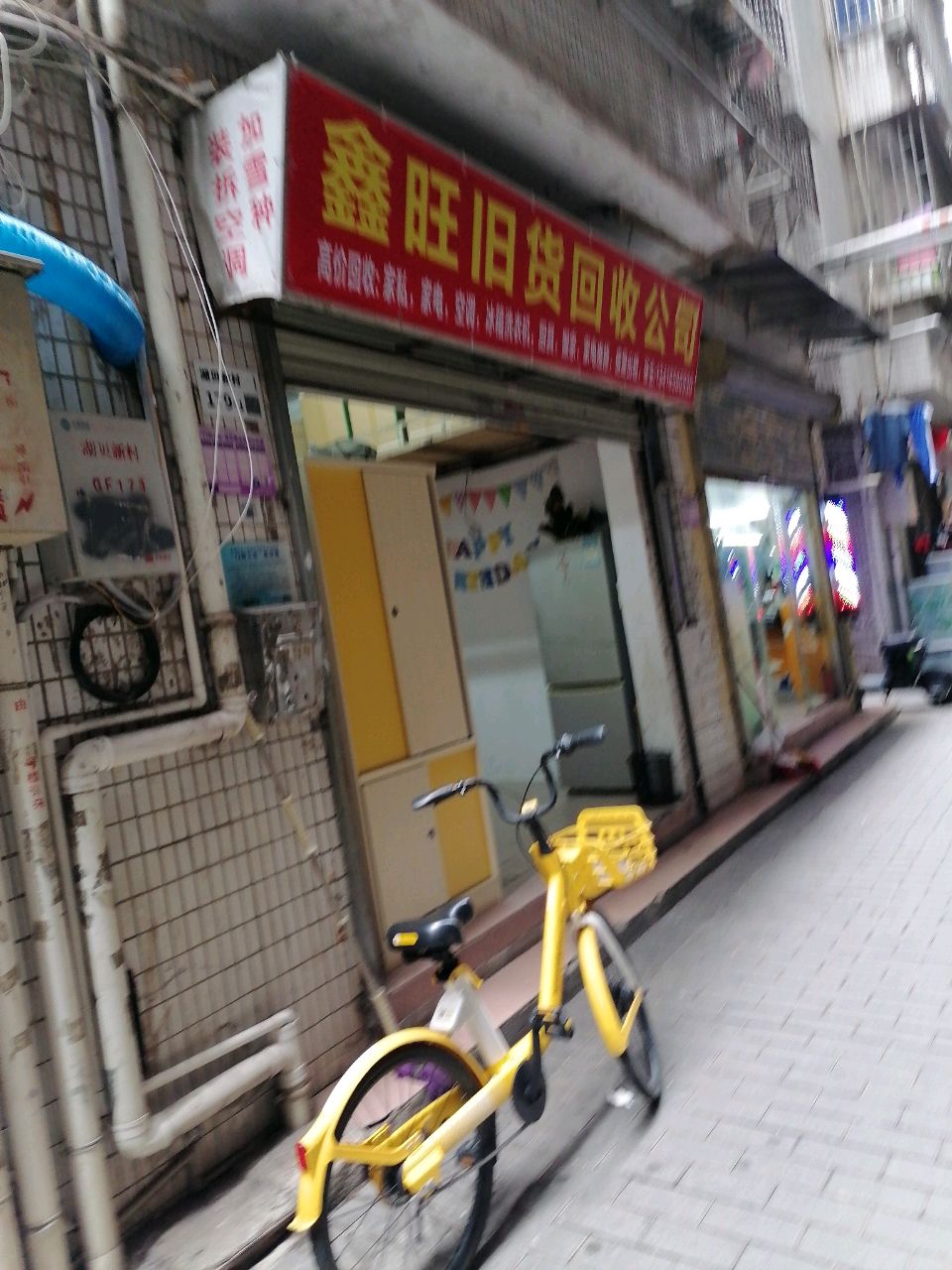鑫旺旧货回收公司