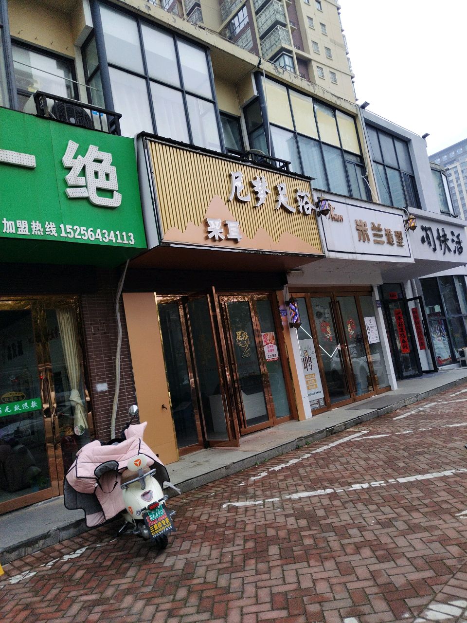 闲快活·捞鲜鹅馆