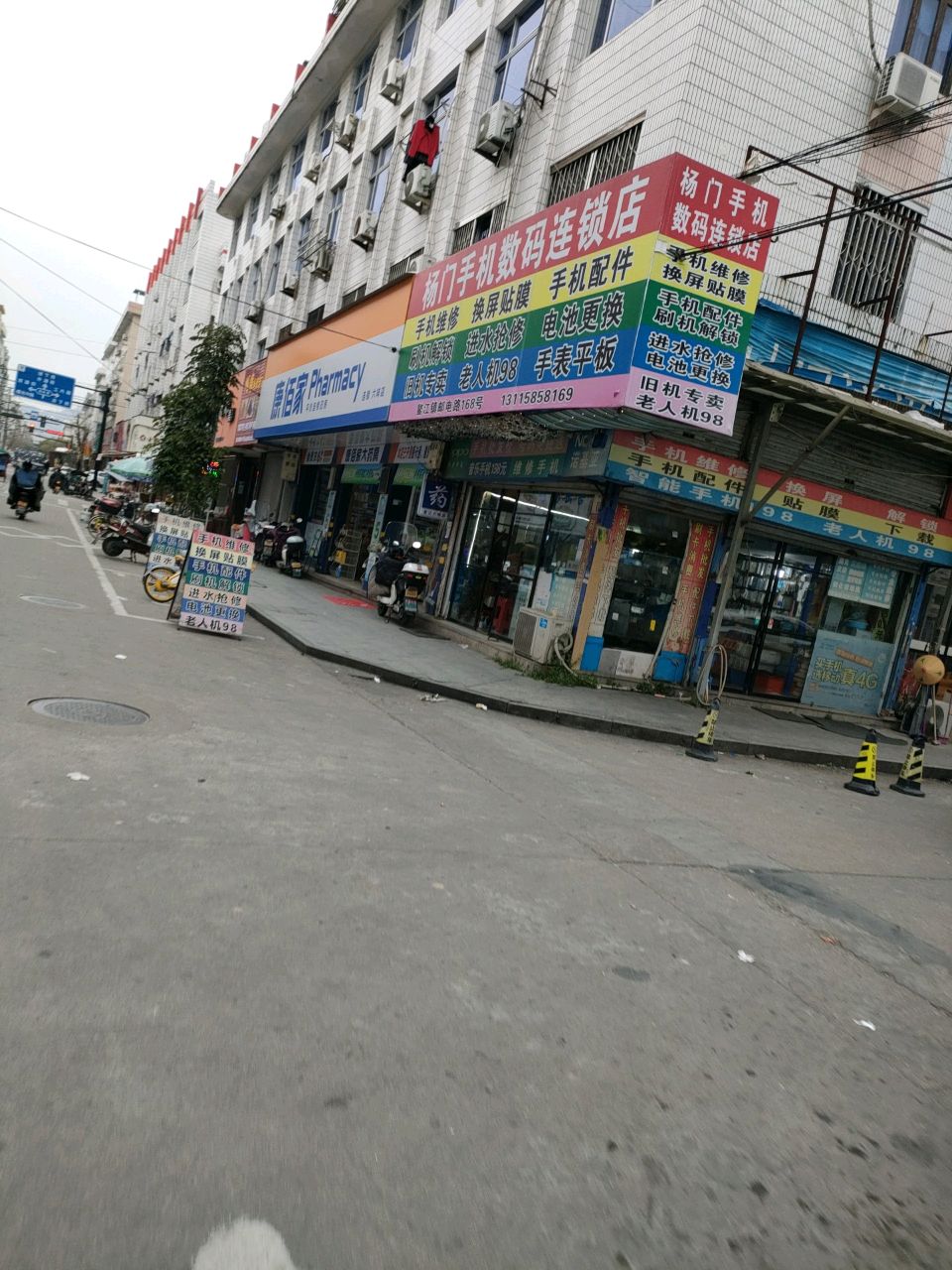 开锁修锁
